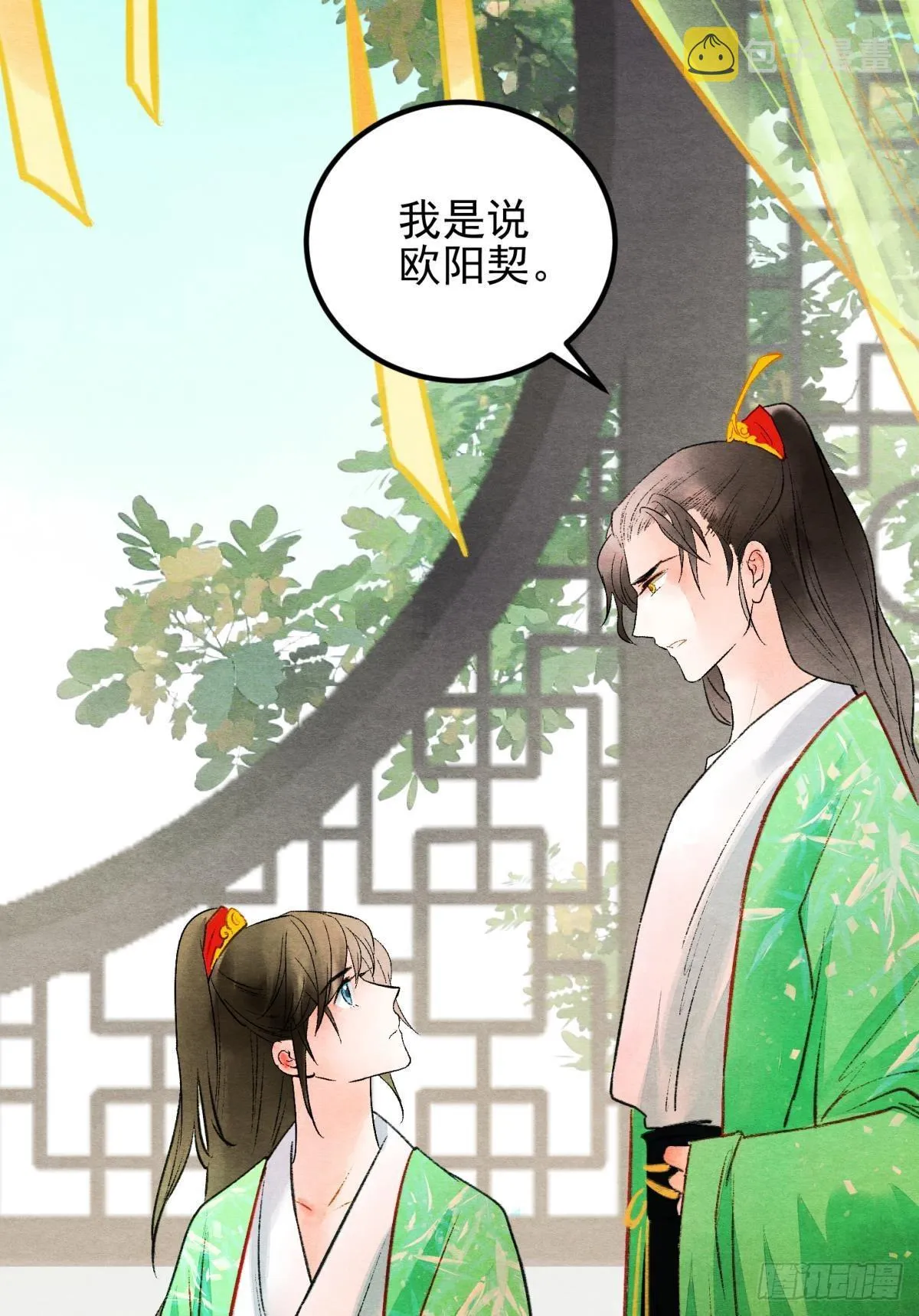 融进骨血里 第40页