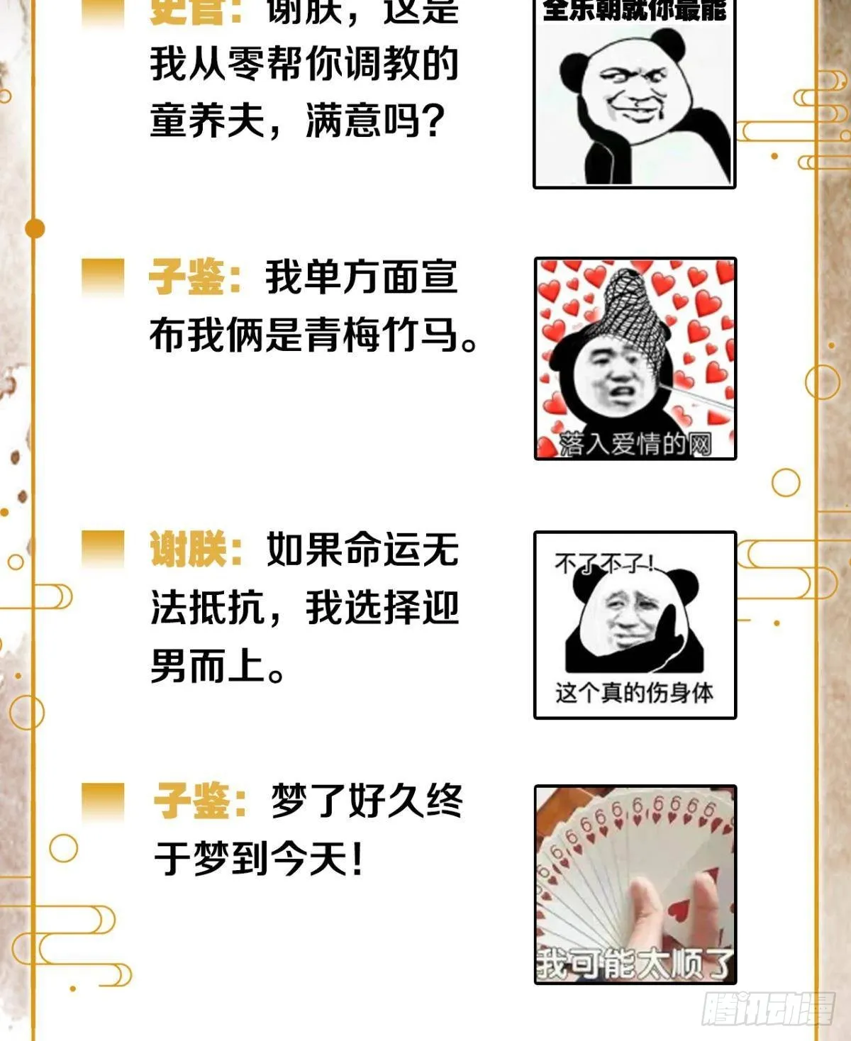 融进骨血里 第43页