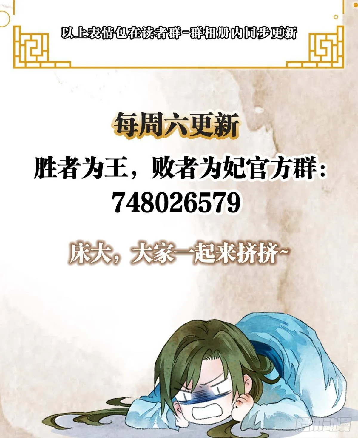 融进骨血里 第44页