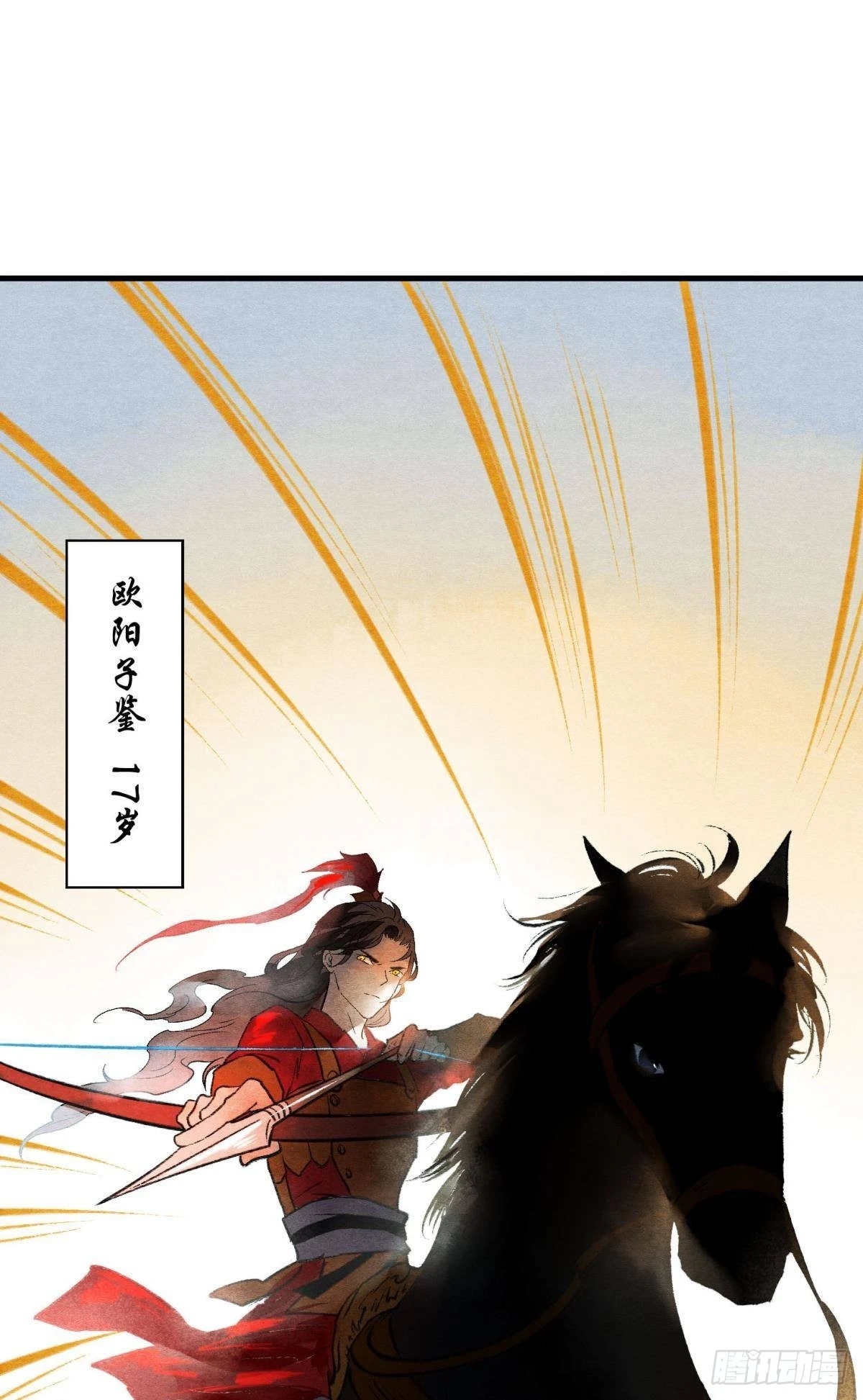 至善之人 第7页
