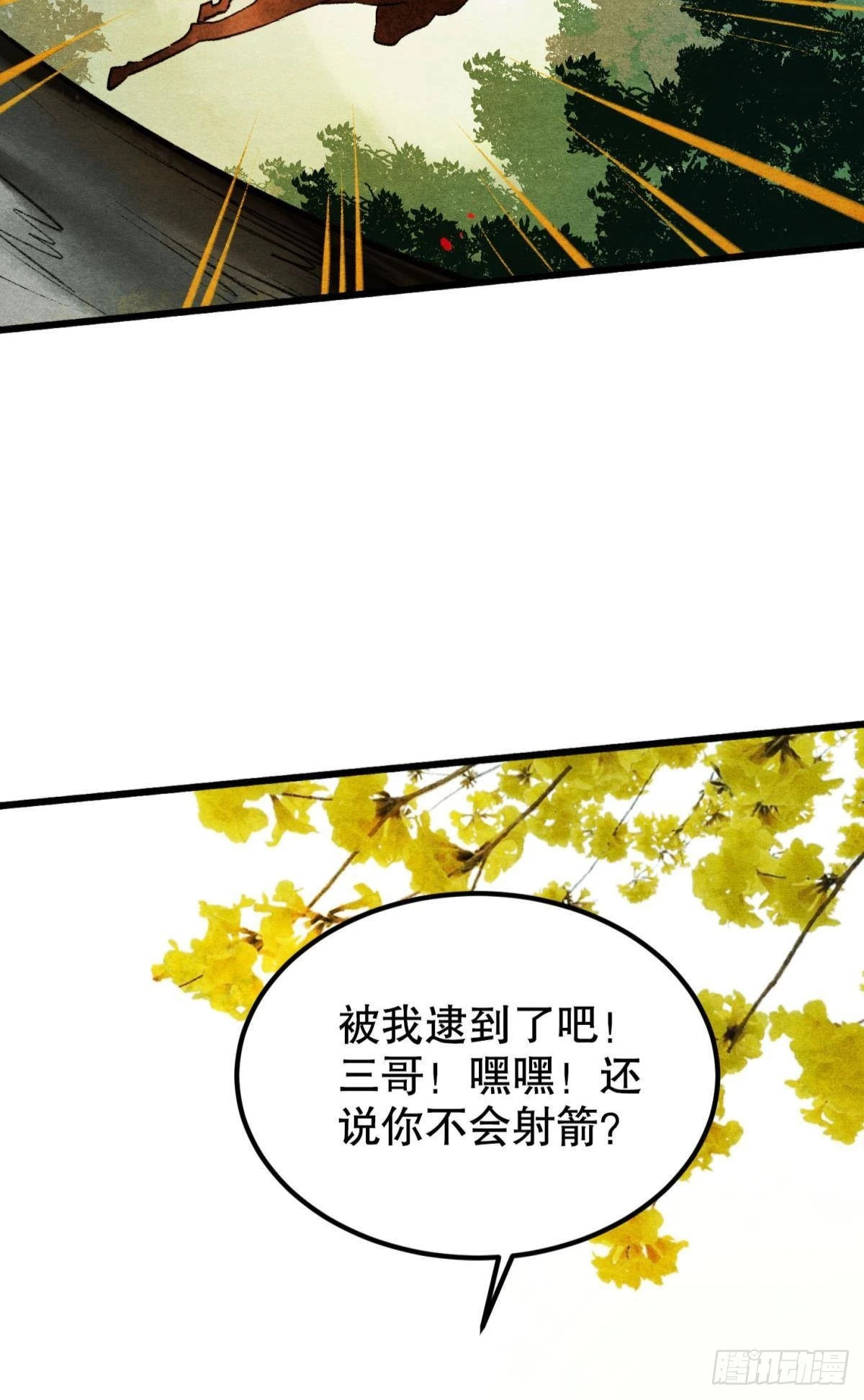 至善之人 第9页