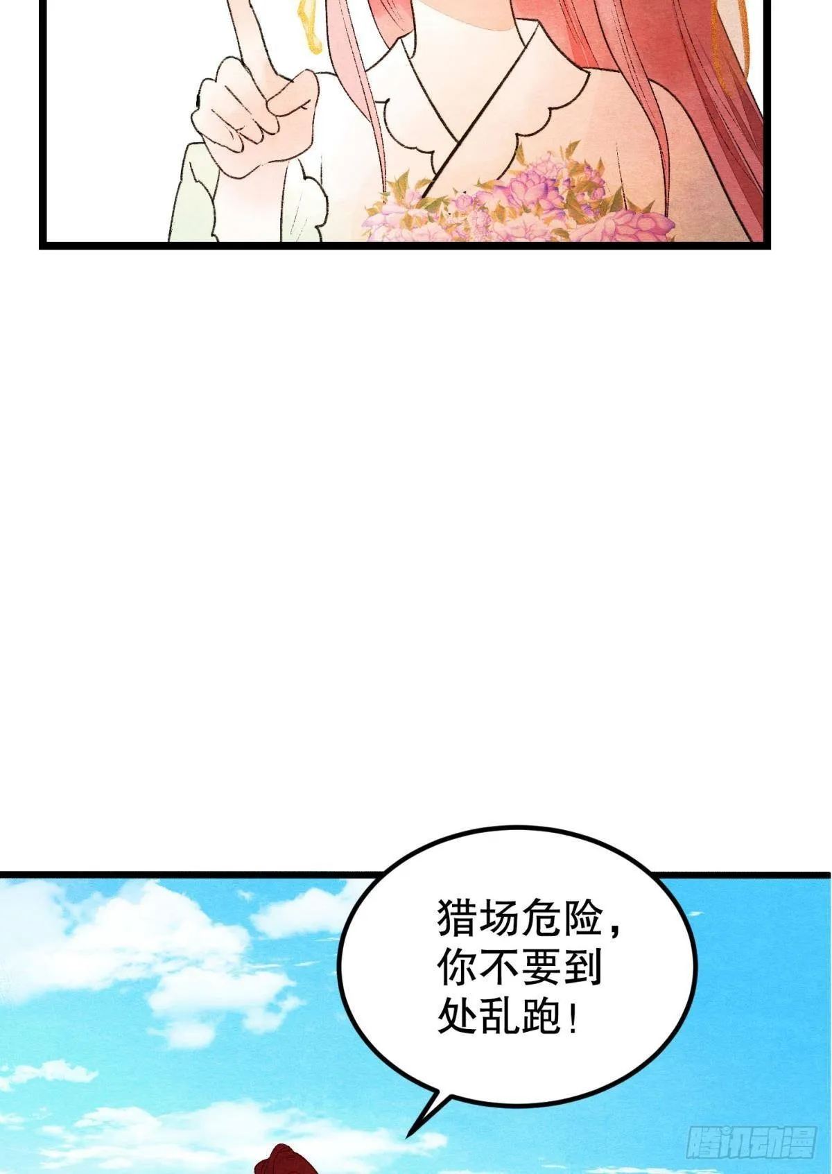 至善之人 第13页