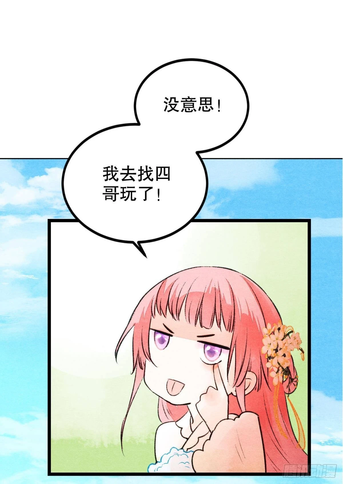 至善之人 第15页
