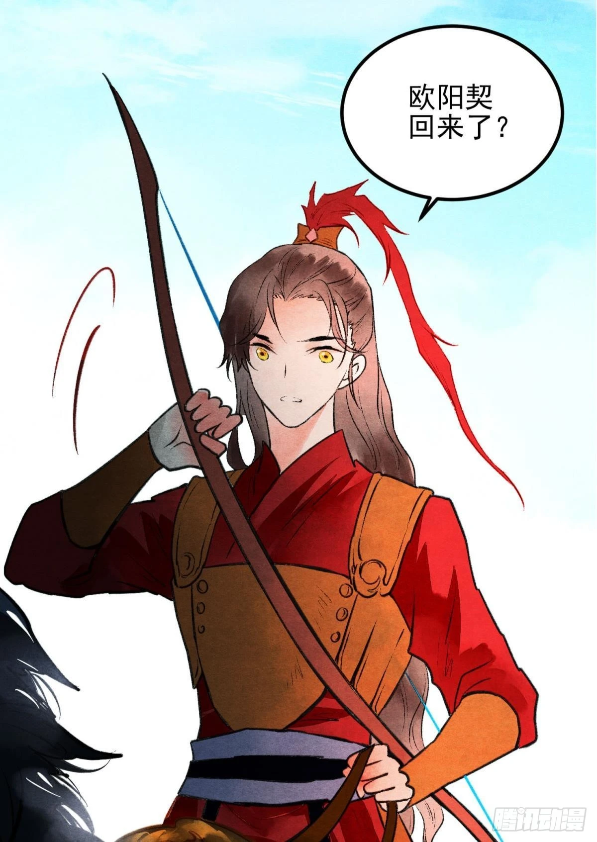 至善之人 第16页