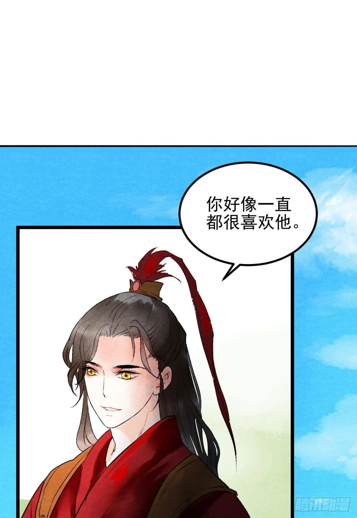 至善之人 第18页