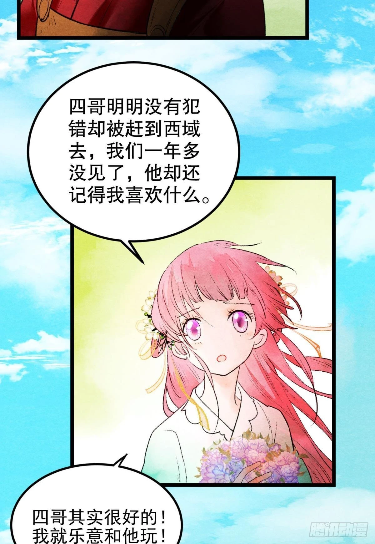 至善之人 第19页