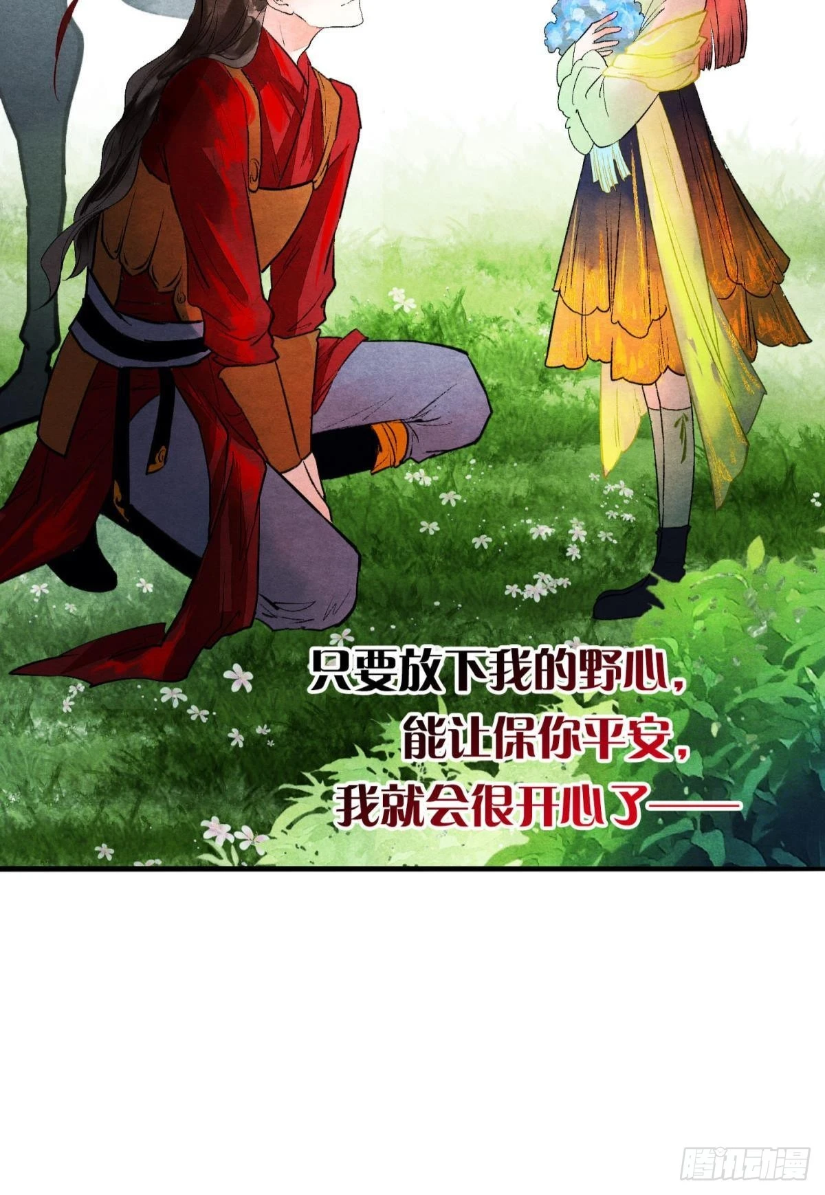 至善之人 第22页