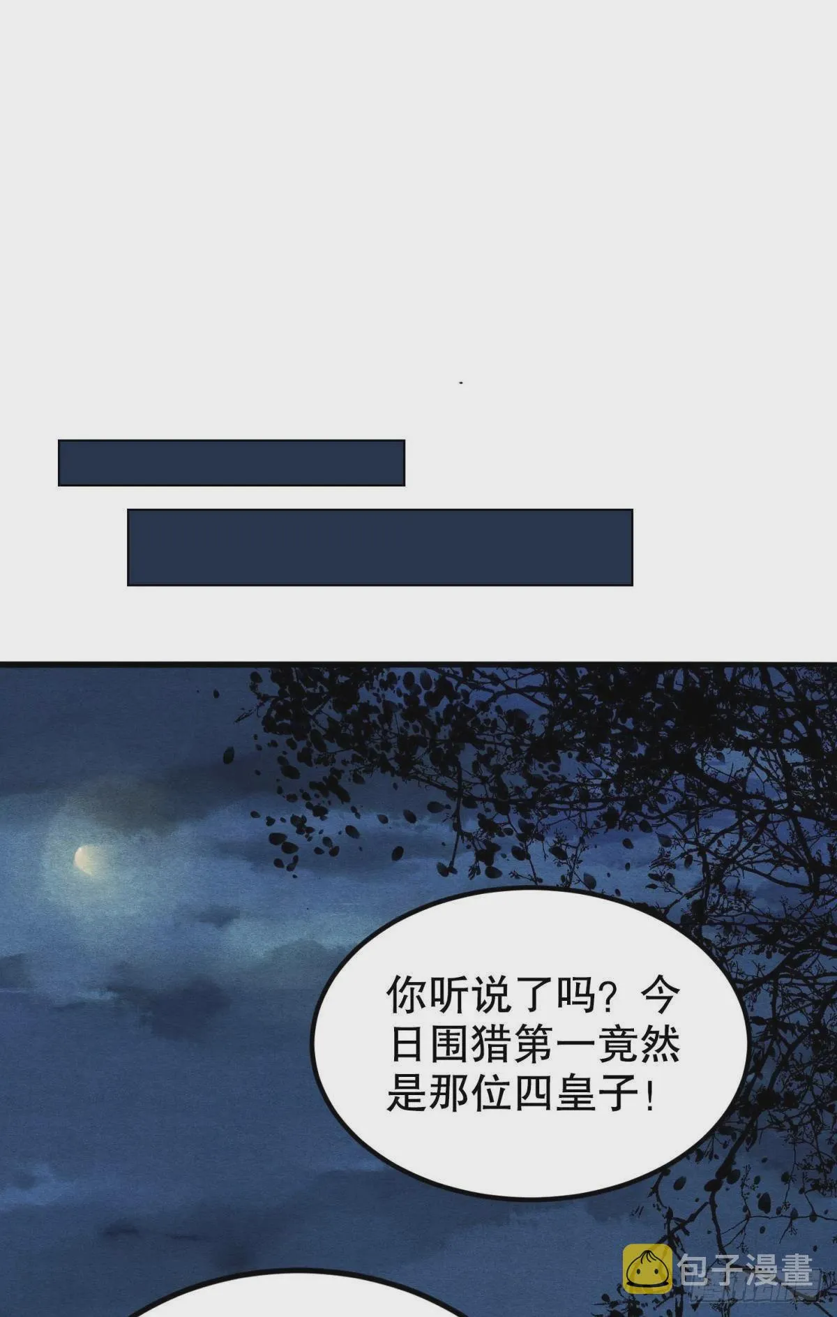 至善之人 第23页