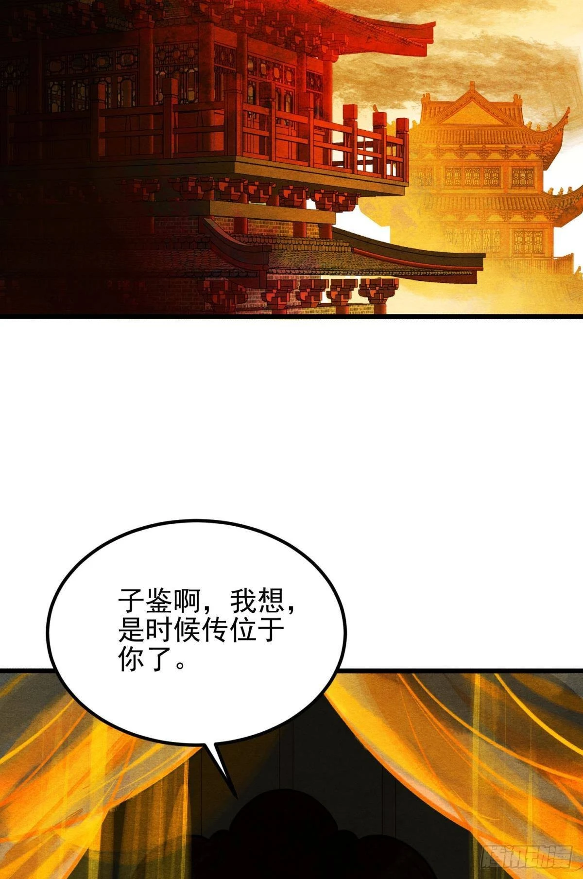 至善之人 第31页