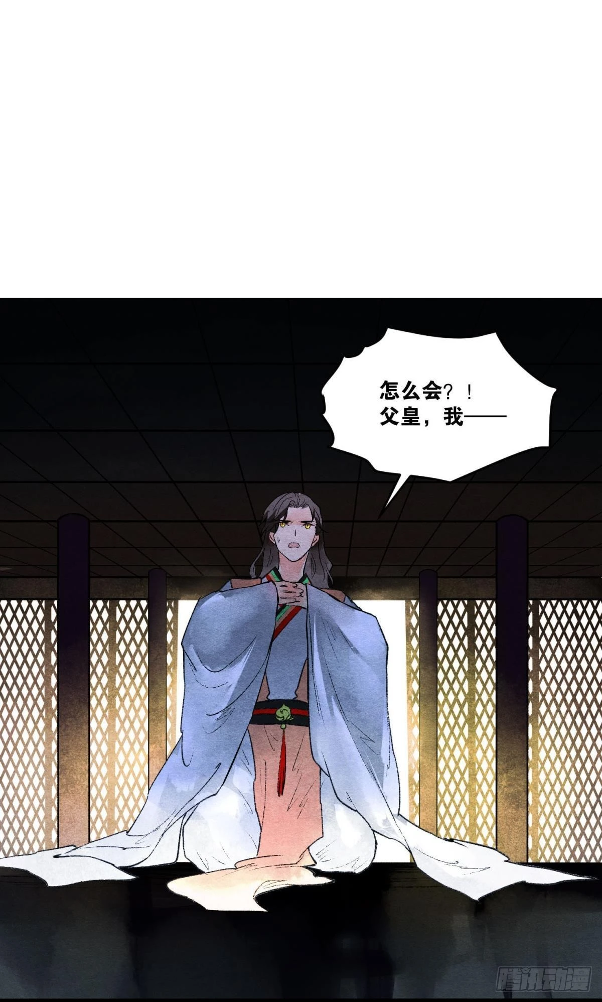 至善之人 第33页