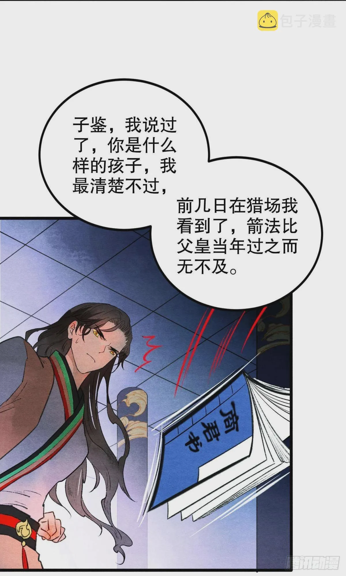 至善之人 第34页