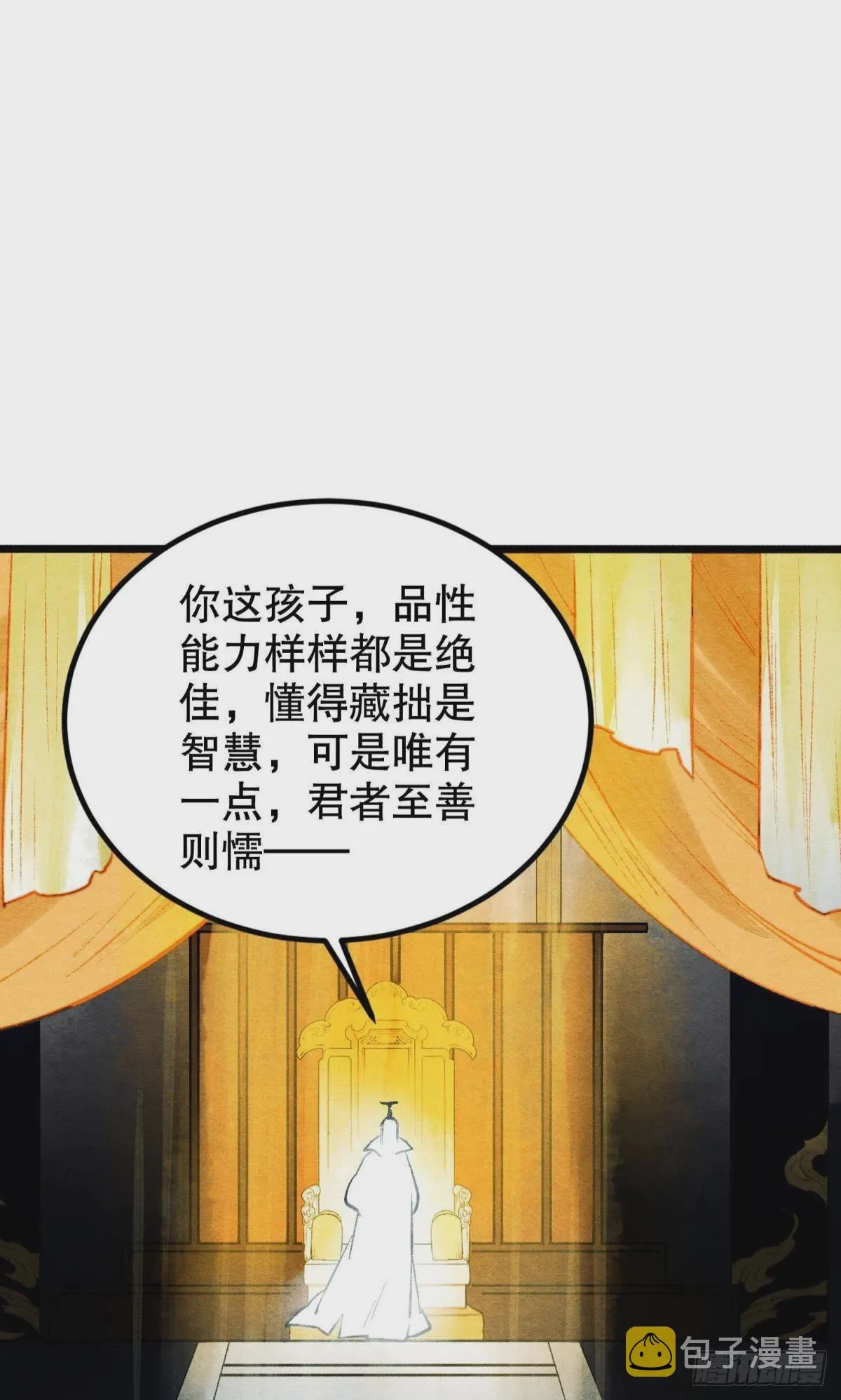 至善之人 第35页