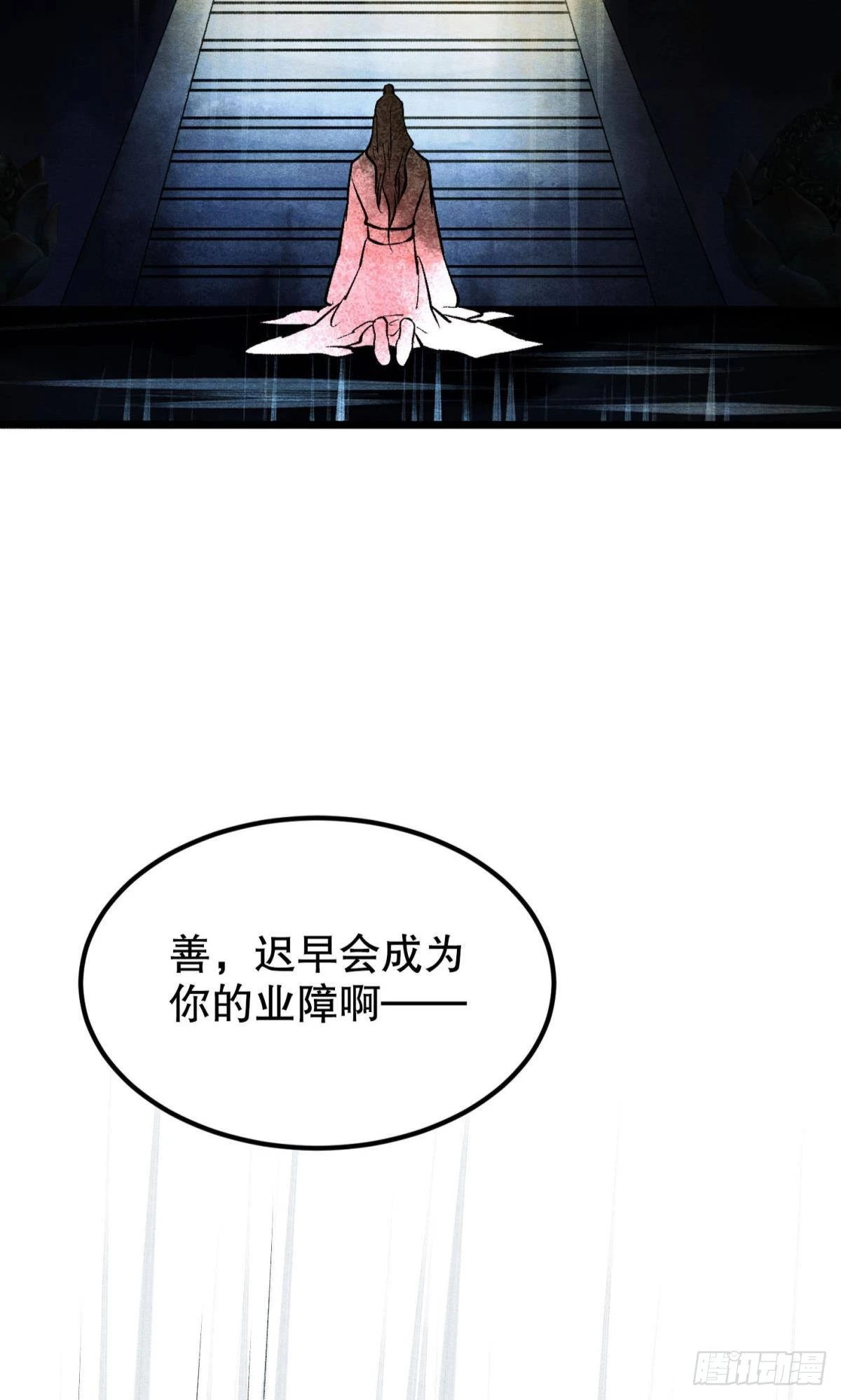 至善之人 第36页