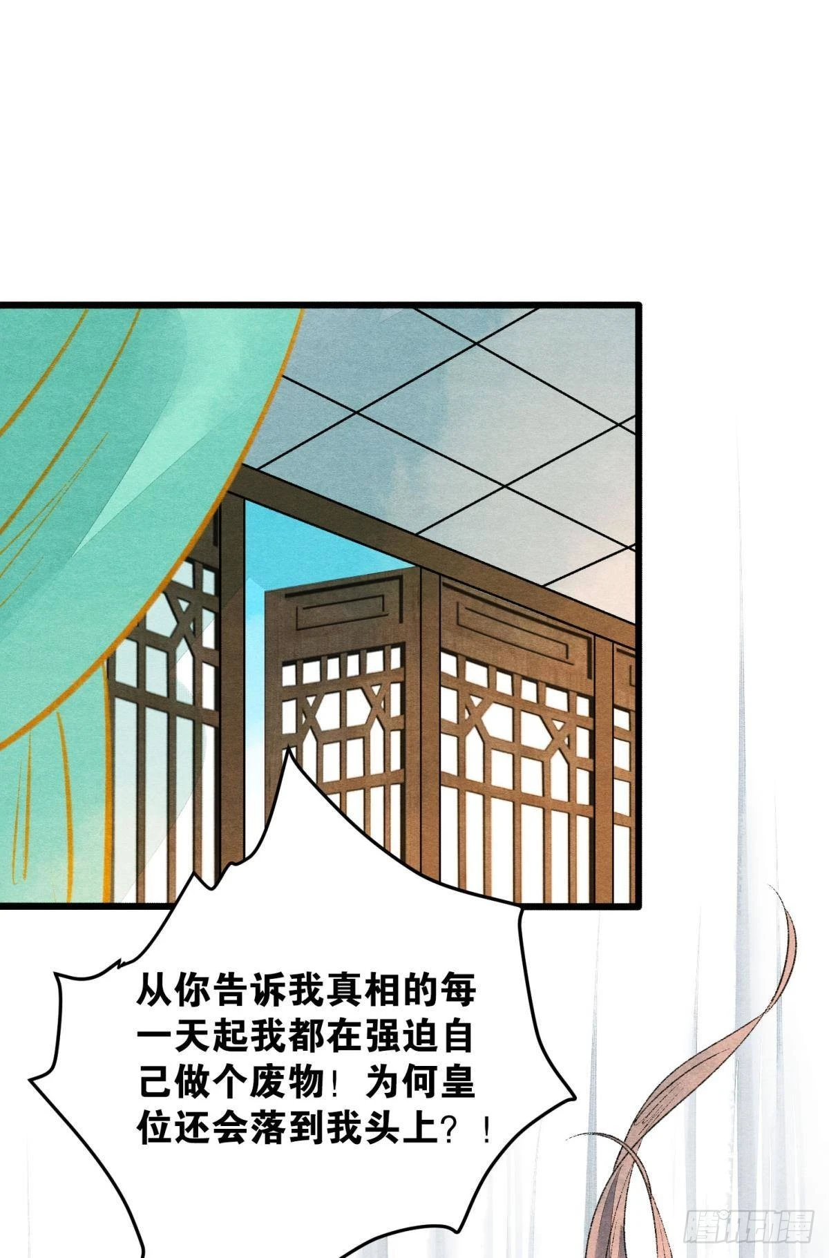 至善之人 第38页