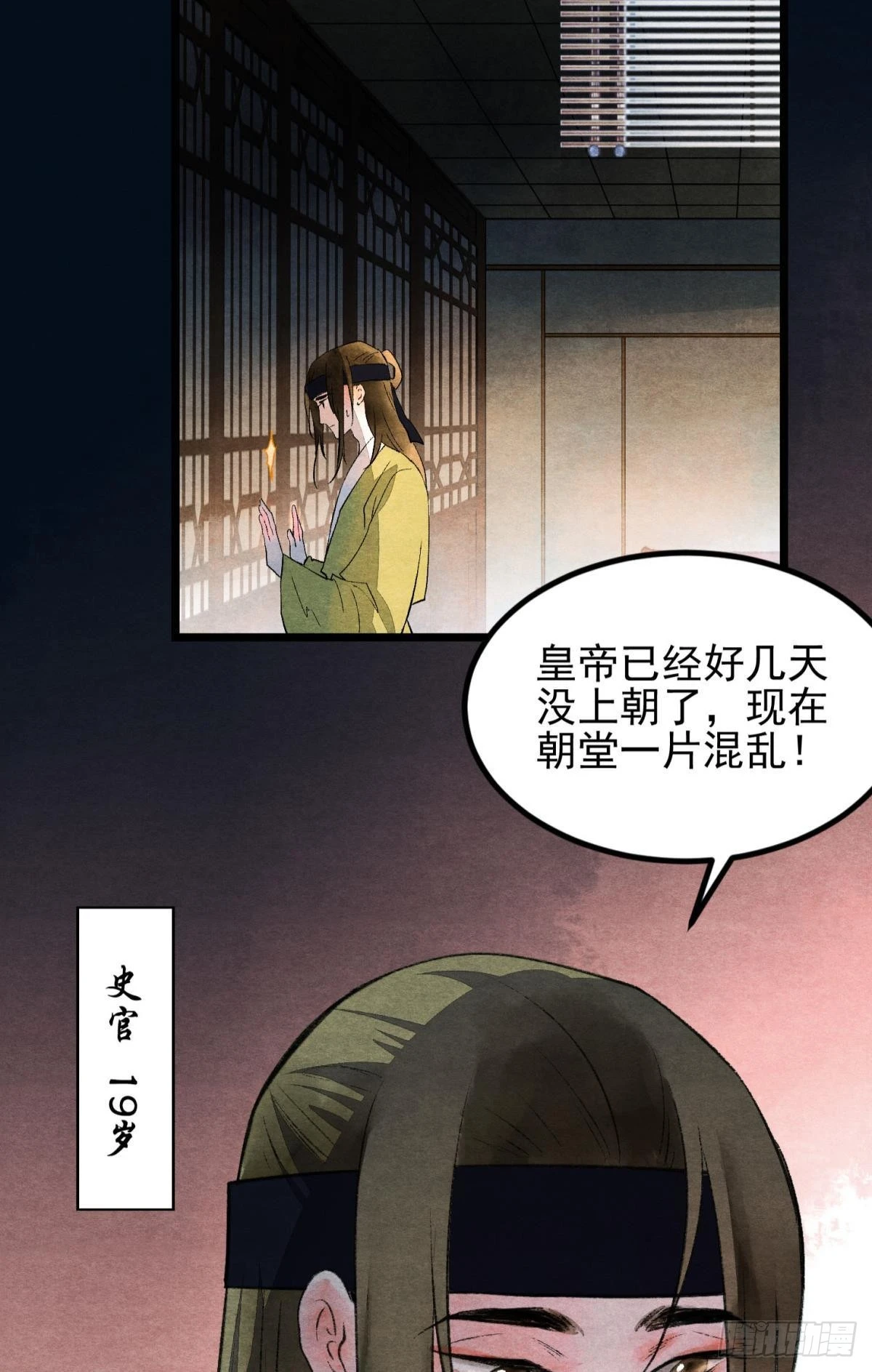 至善之人 第45页