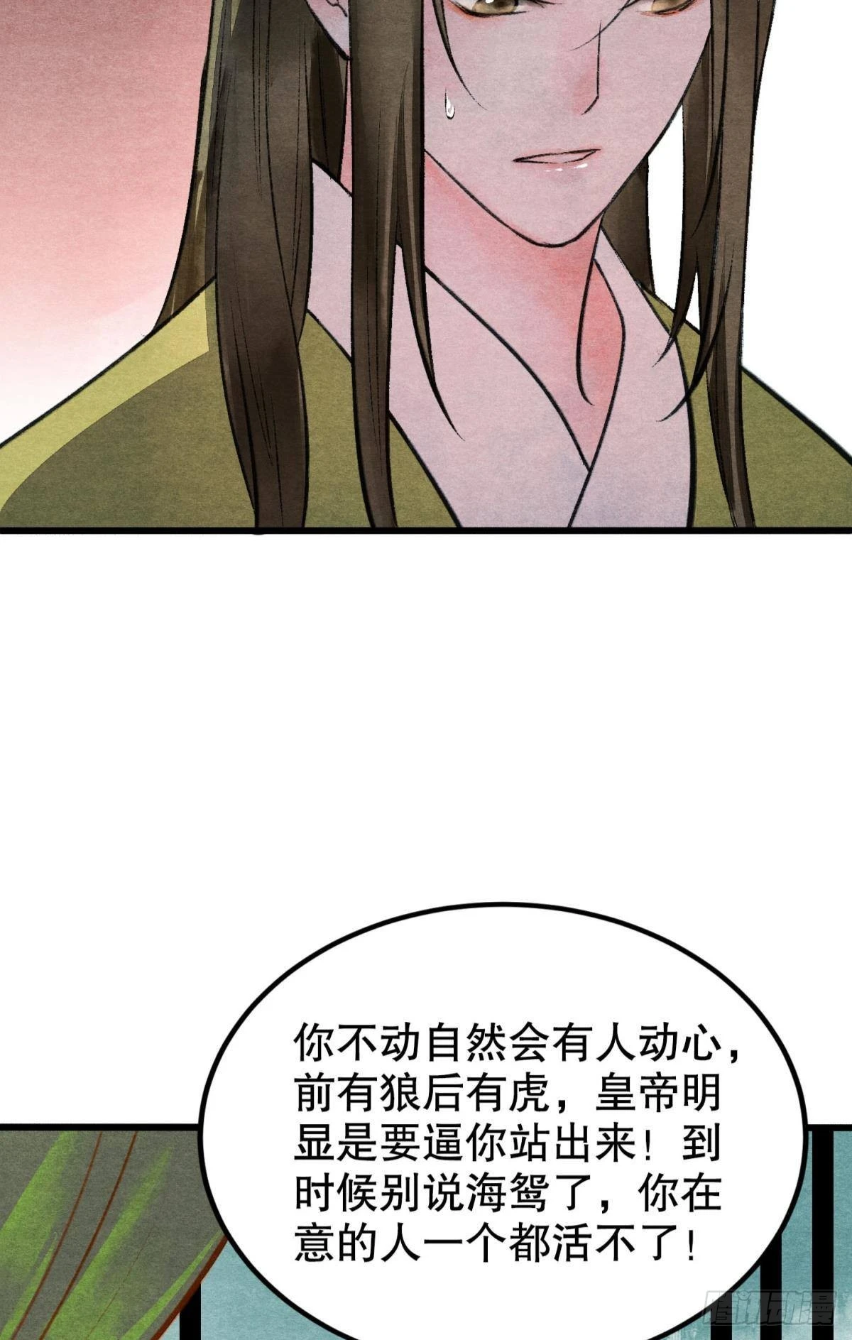 至善之人 第46页