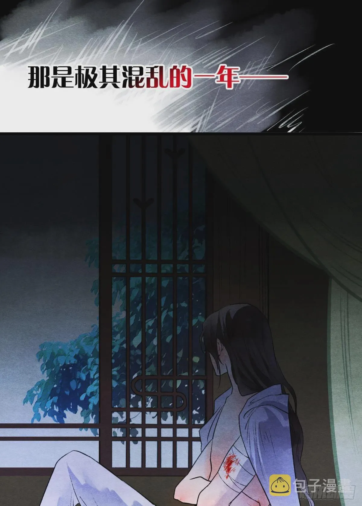 至善之人 第48页