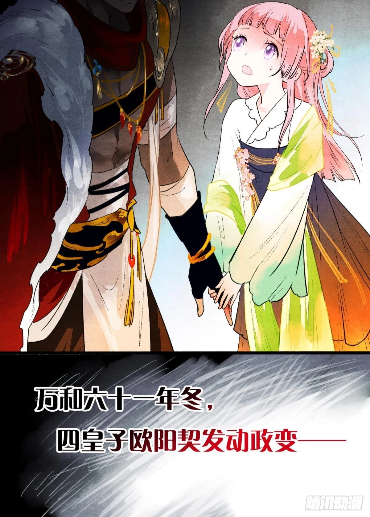 至善之人 第52页
