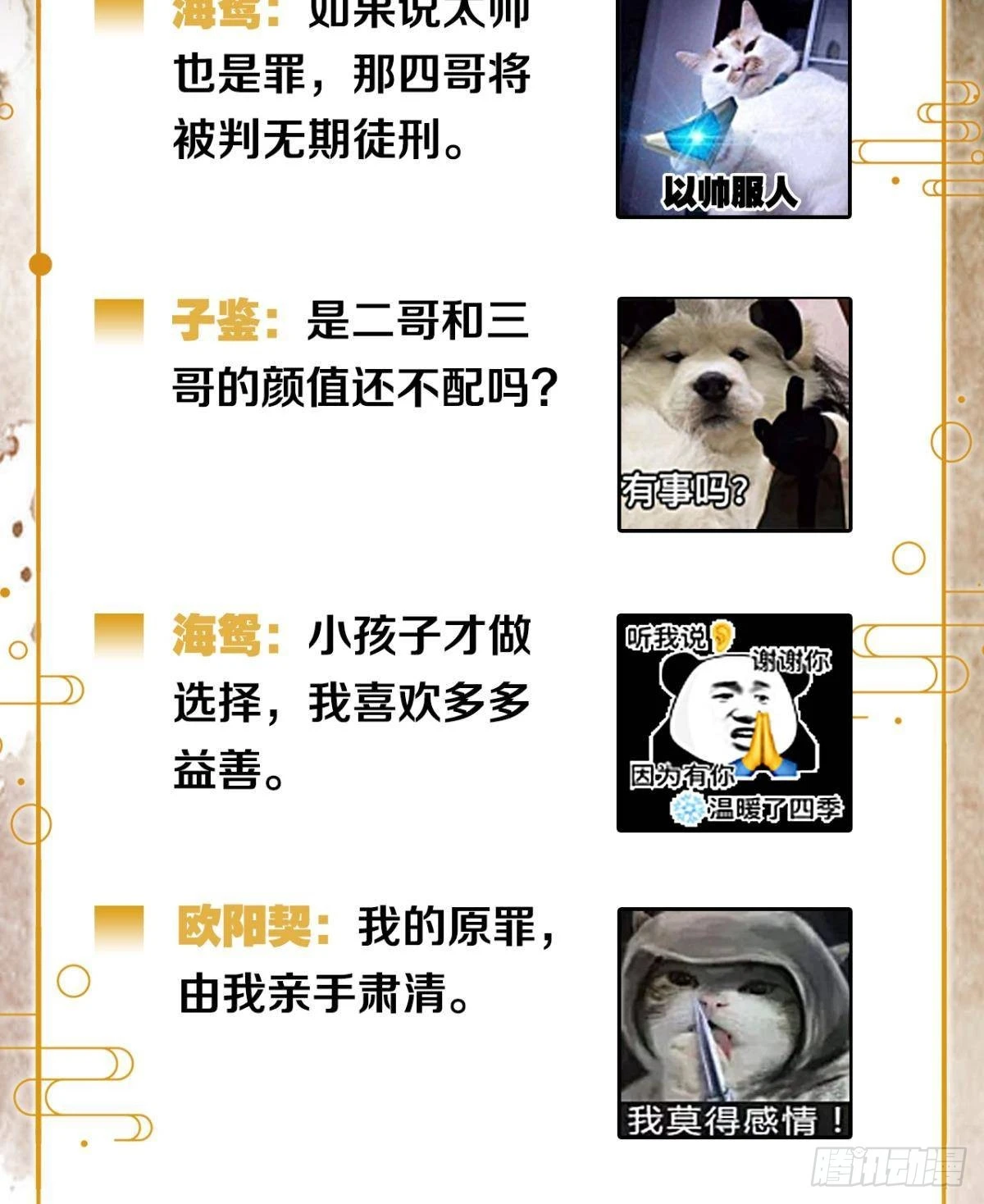 至善之人 第54页