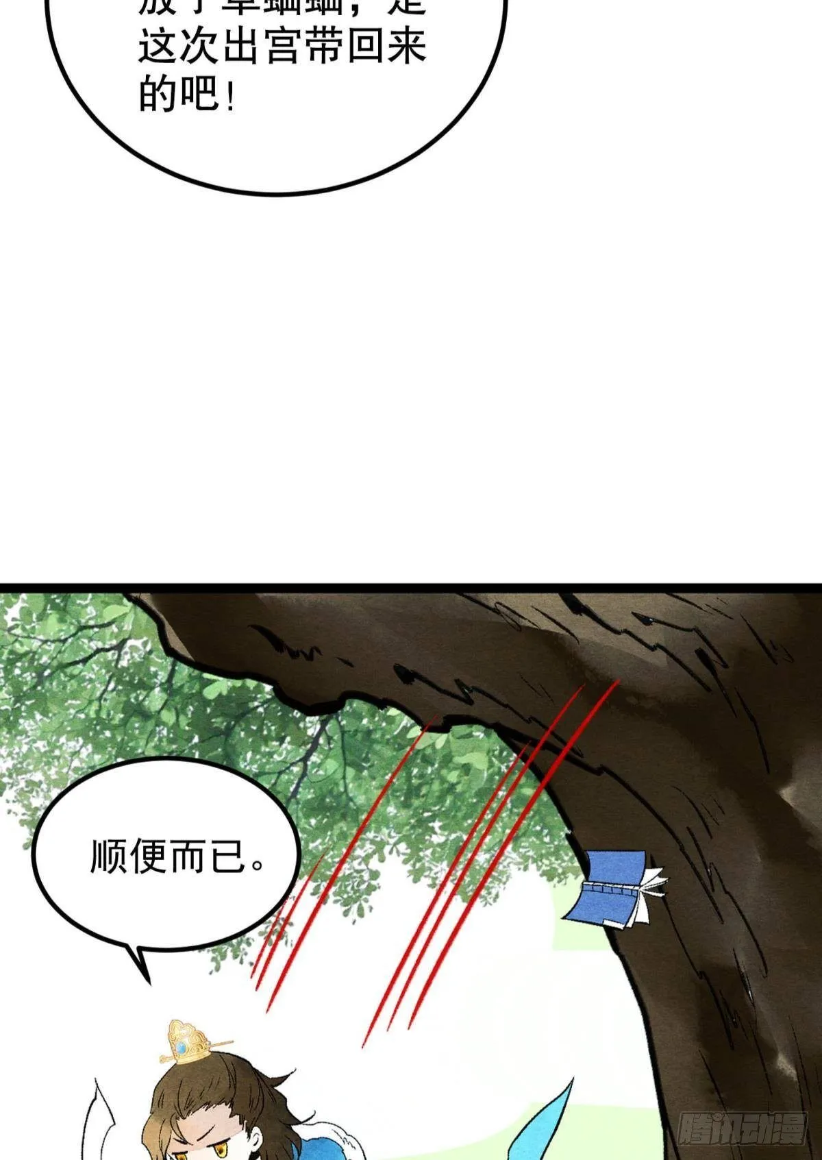 亲爱的你 第4页