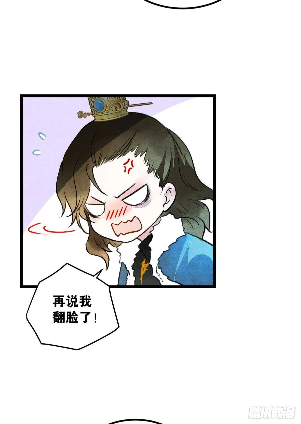 亲爱的你 第6页
