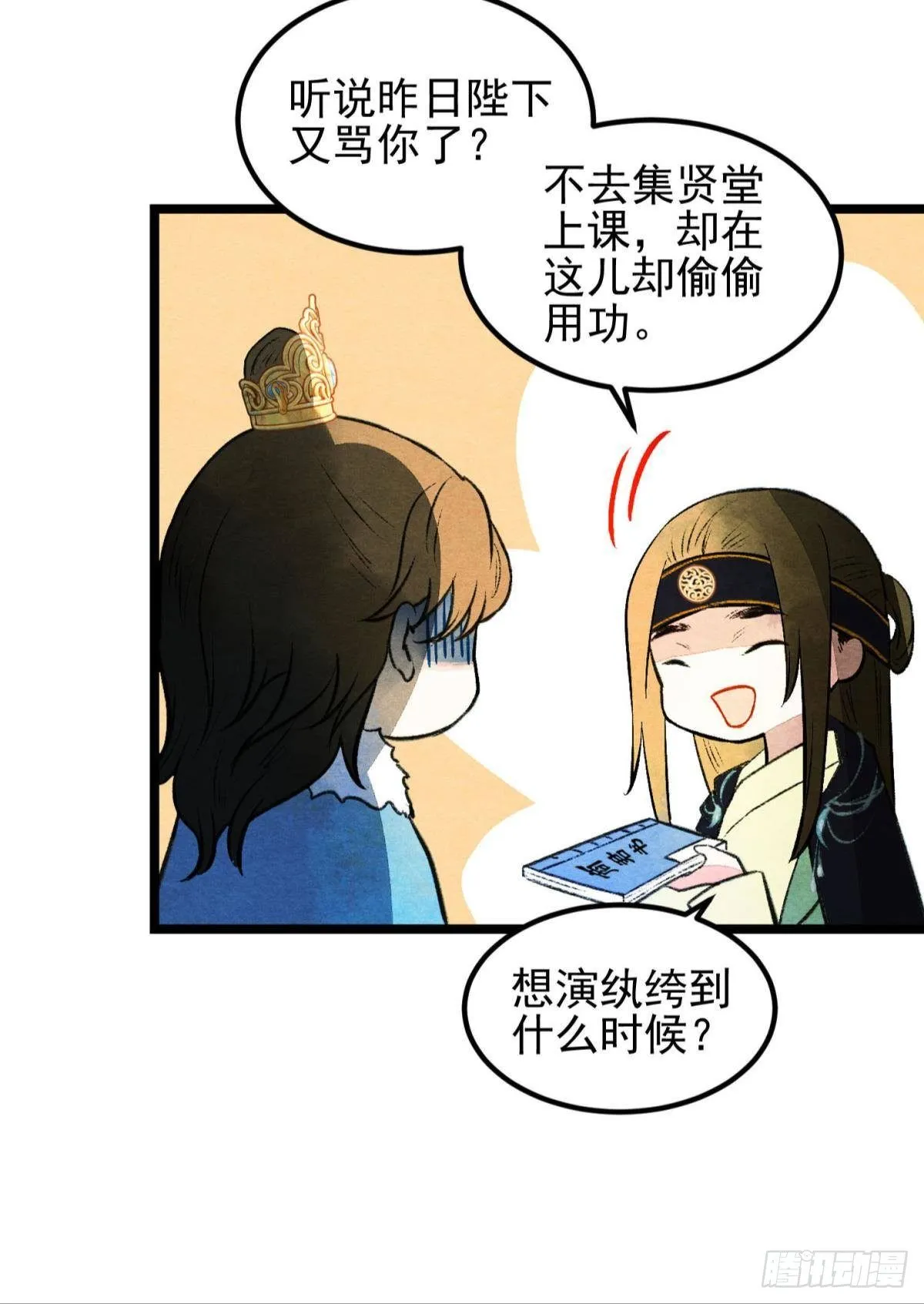 亲爱的你 第7页