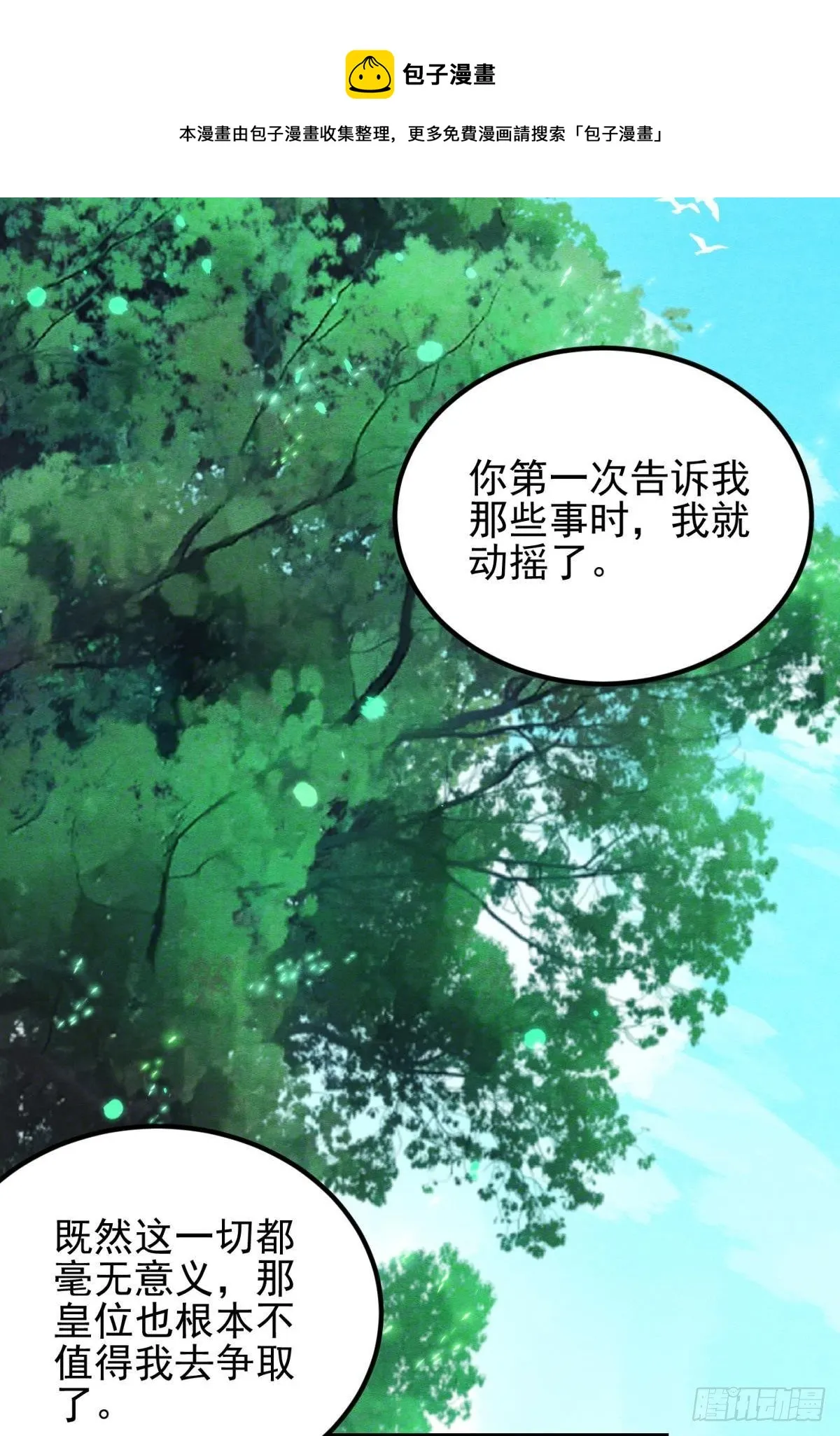 亲爱的你 第9页