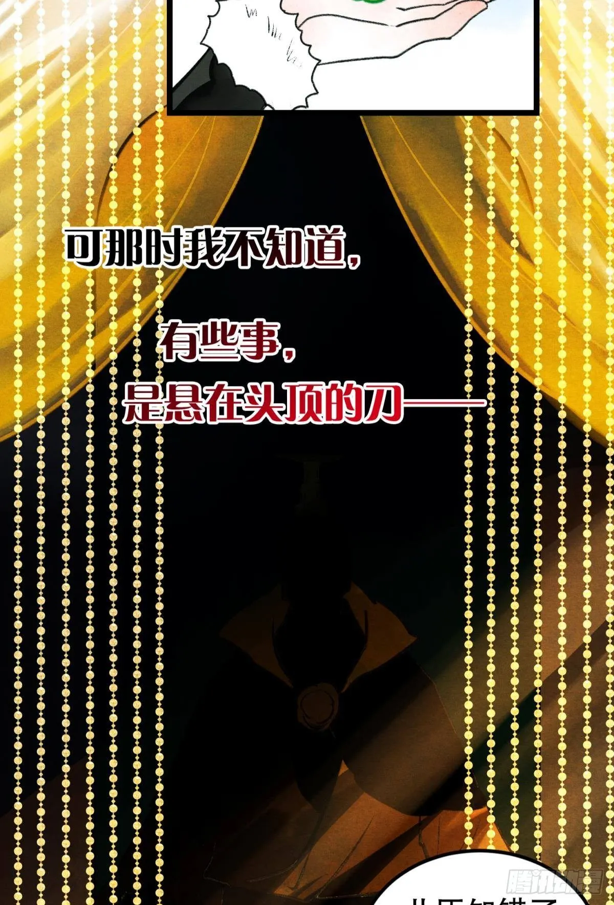 亲爱的你 第11页