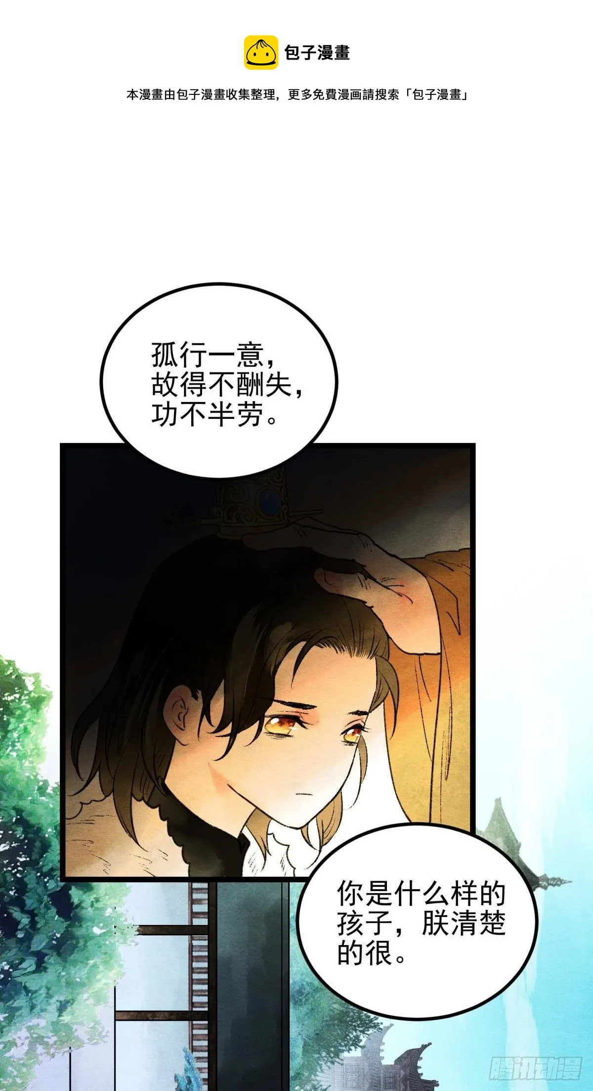 亲爱的你 第13页