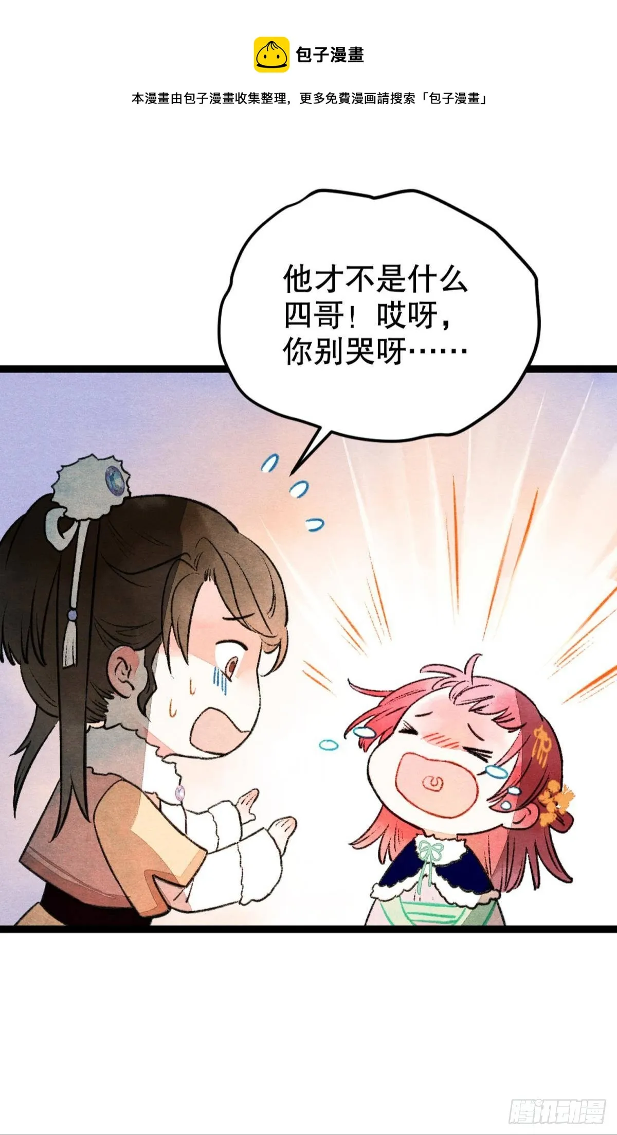 亲爱的你 第17页