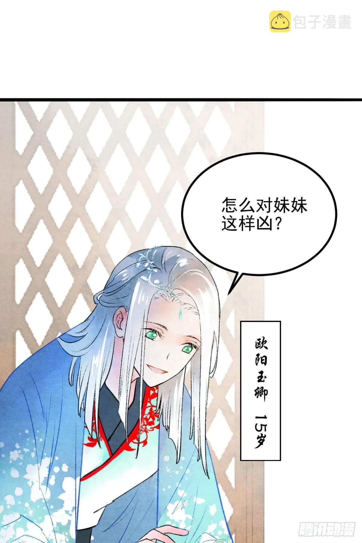 亲爱的你 第18页