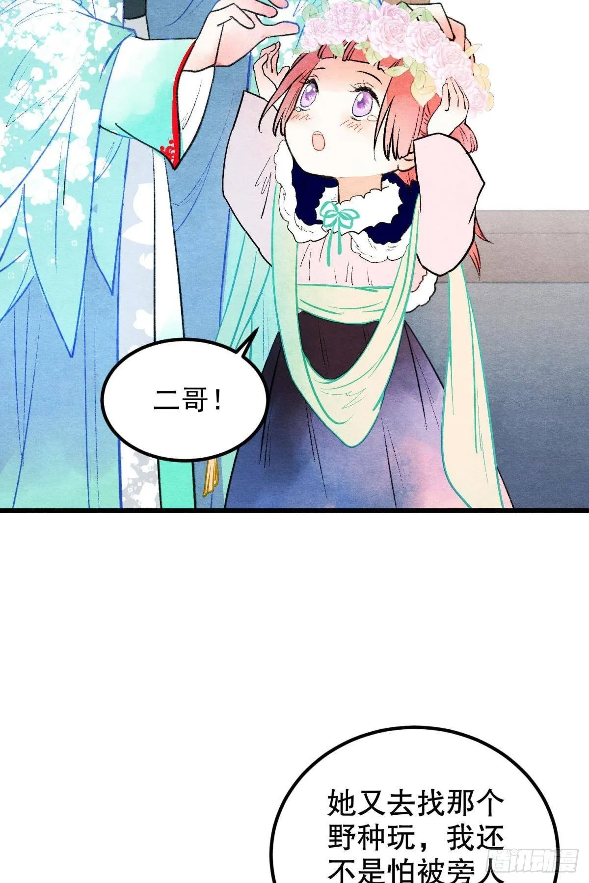 亲爱的你 第19页