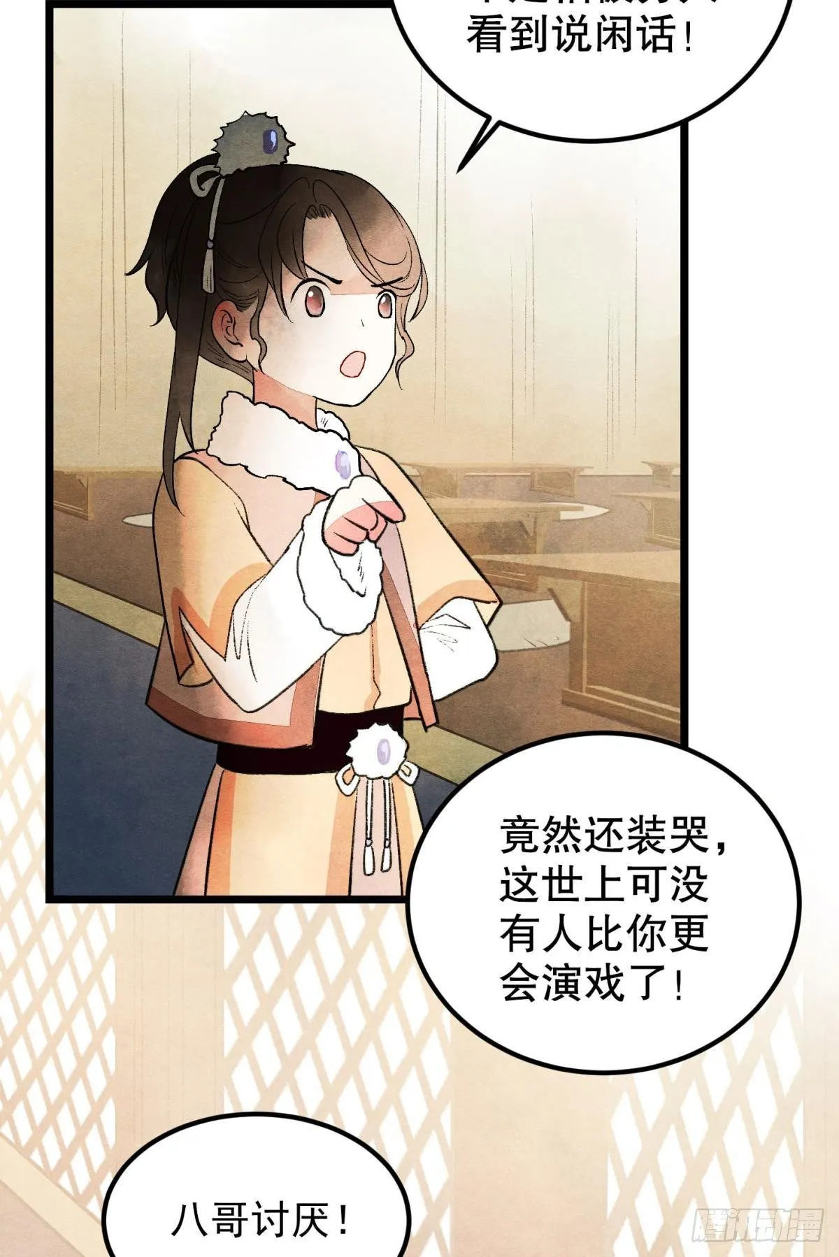 亲爱的你 第20页