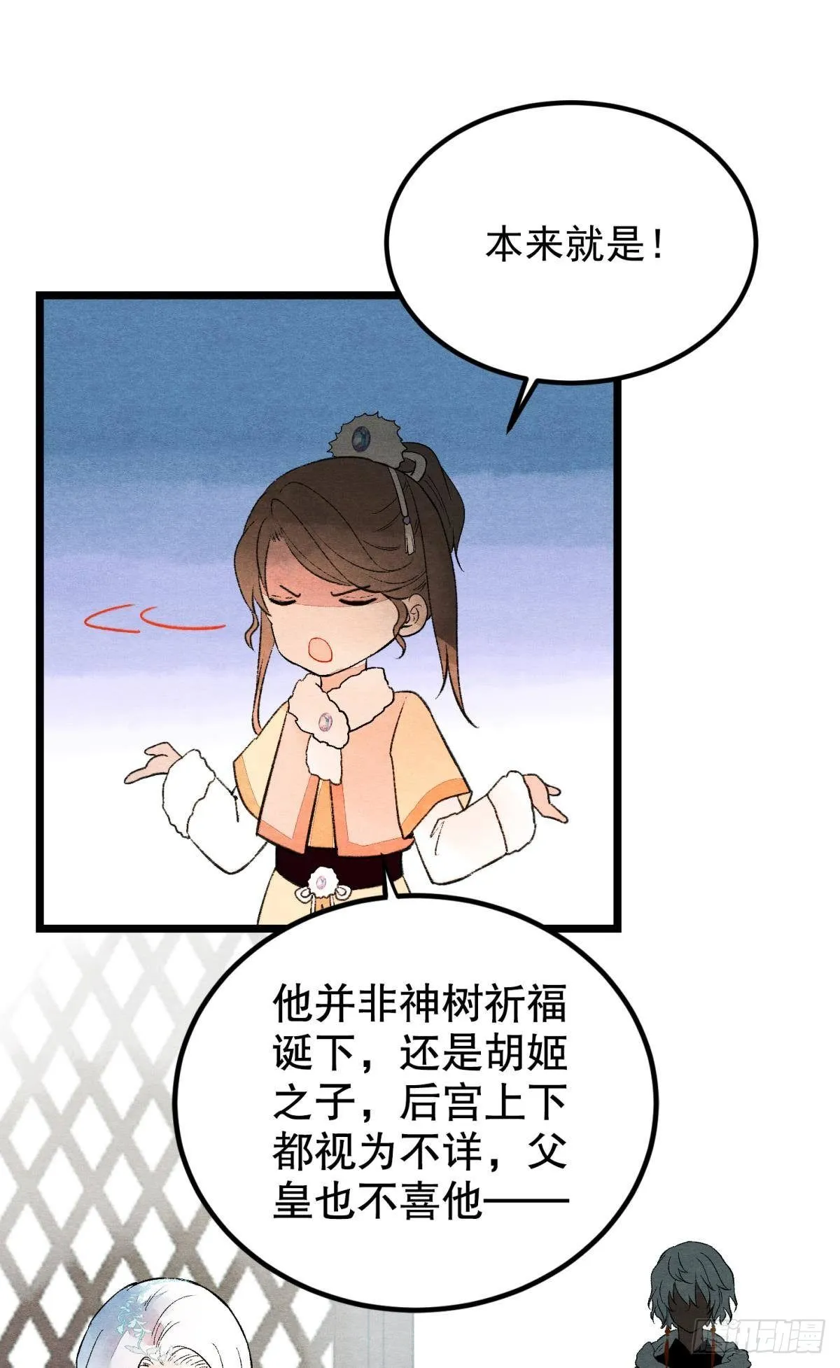 亲爱的你 第23页
