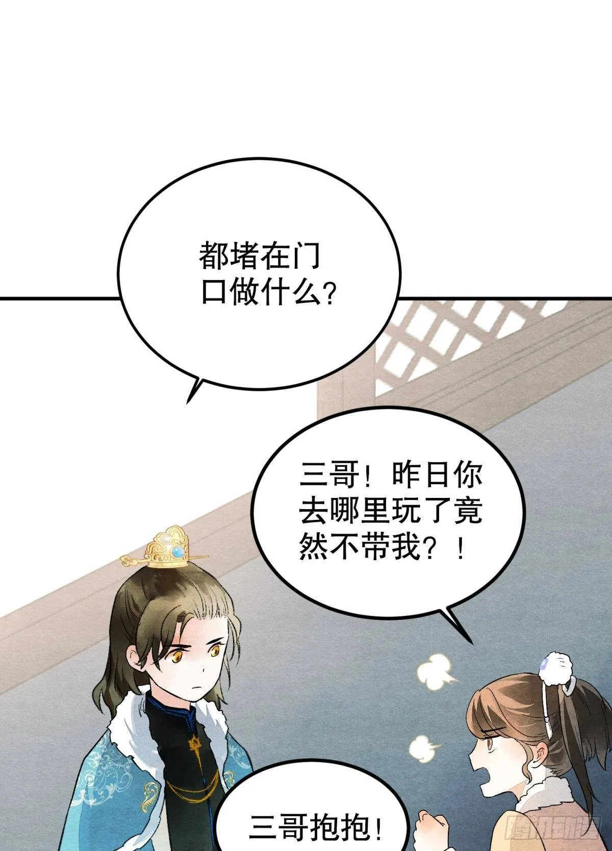 亲爱的你 第27页