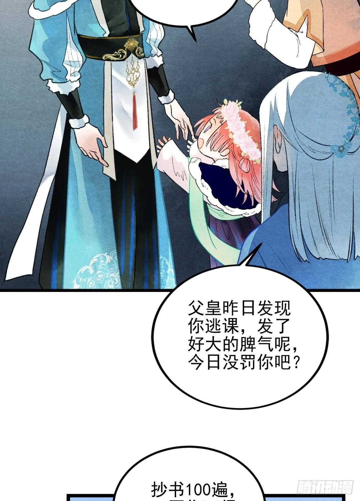 亲爱的你 第28页