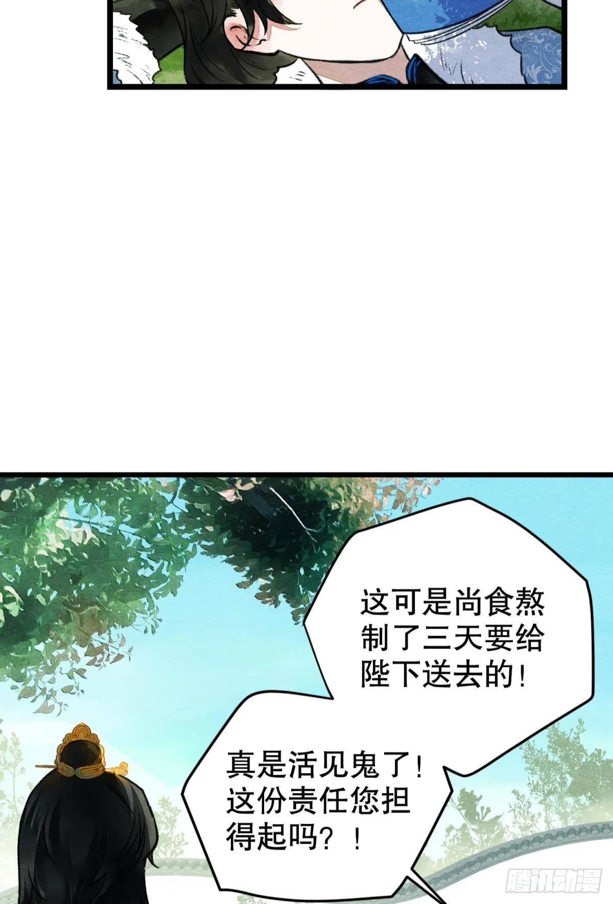 亲爱的你 第35页