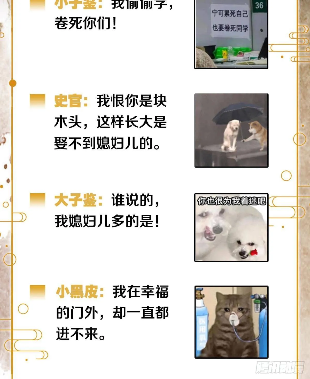亲爱的你 第47页