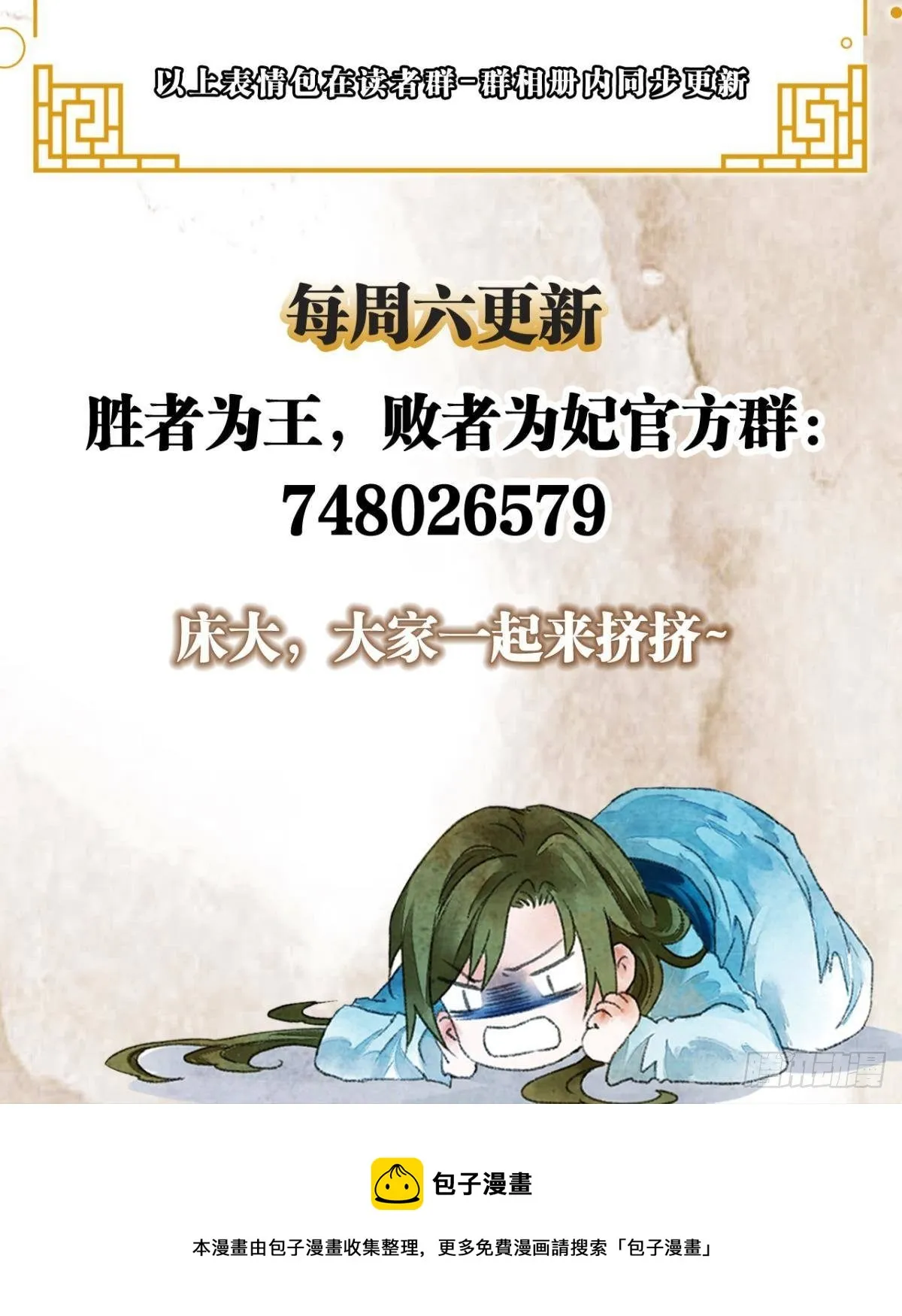 亲爱的你 第48页