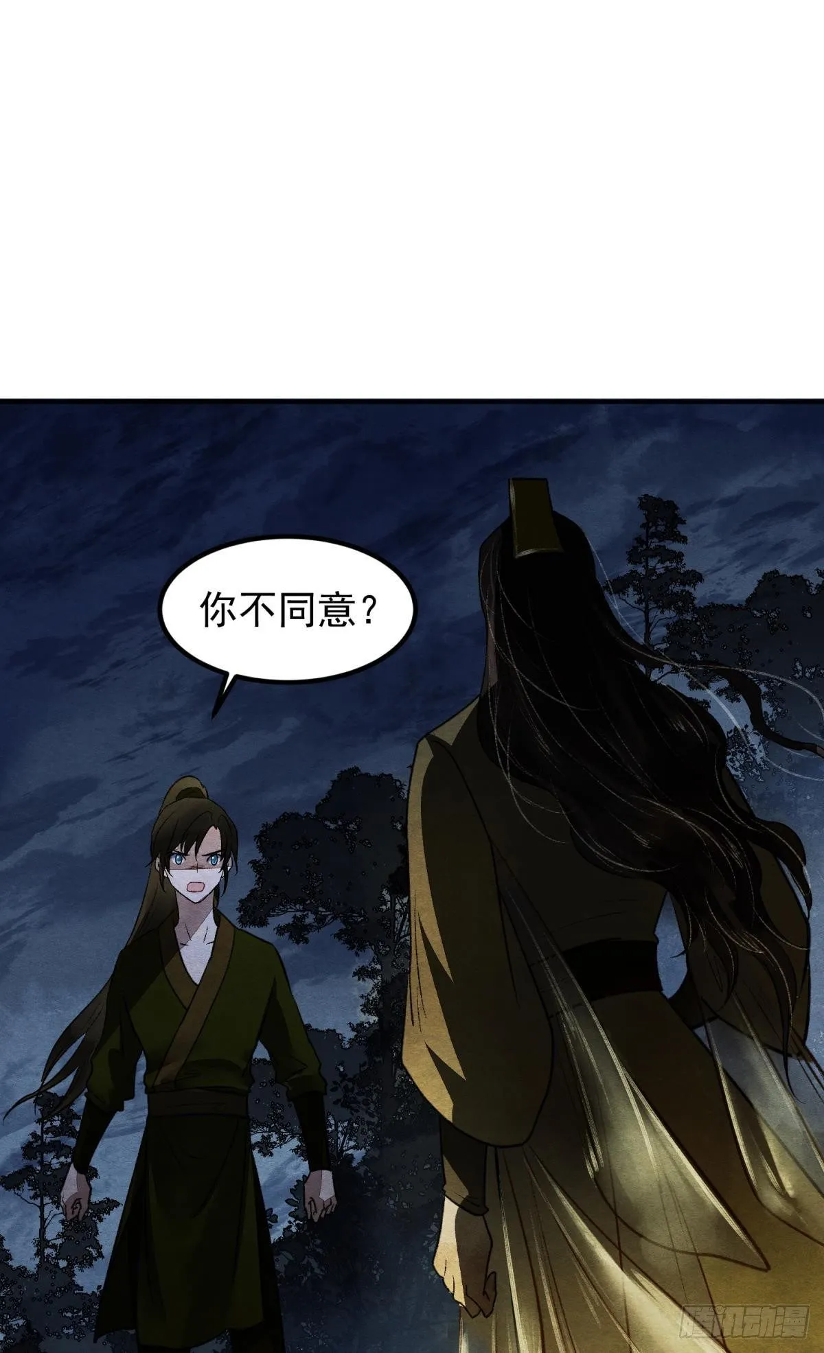 月下吻 第2页