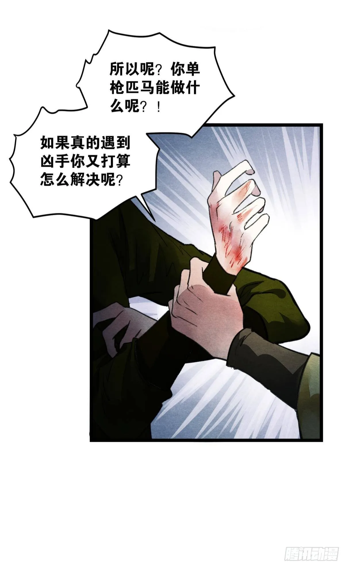 月下吻 第6页