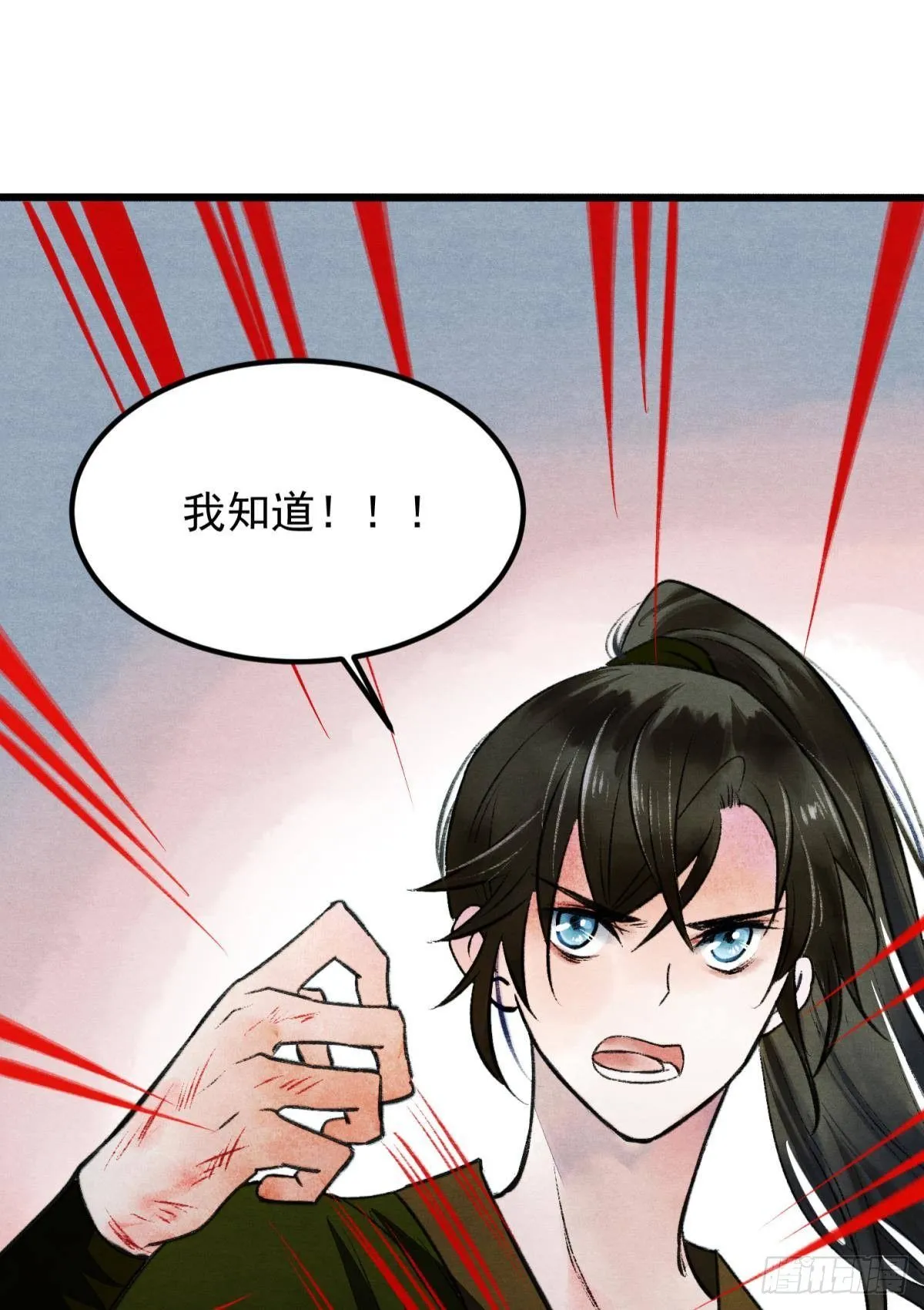 月下吻 第11页