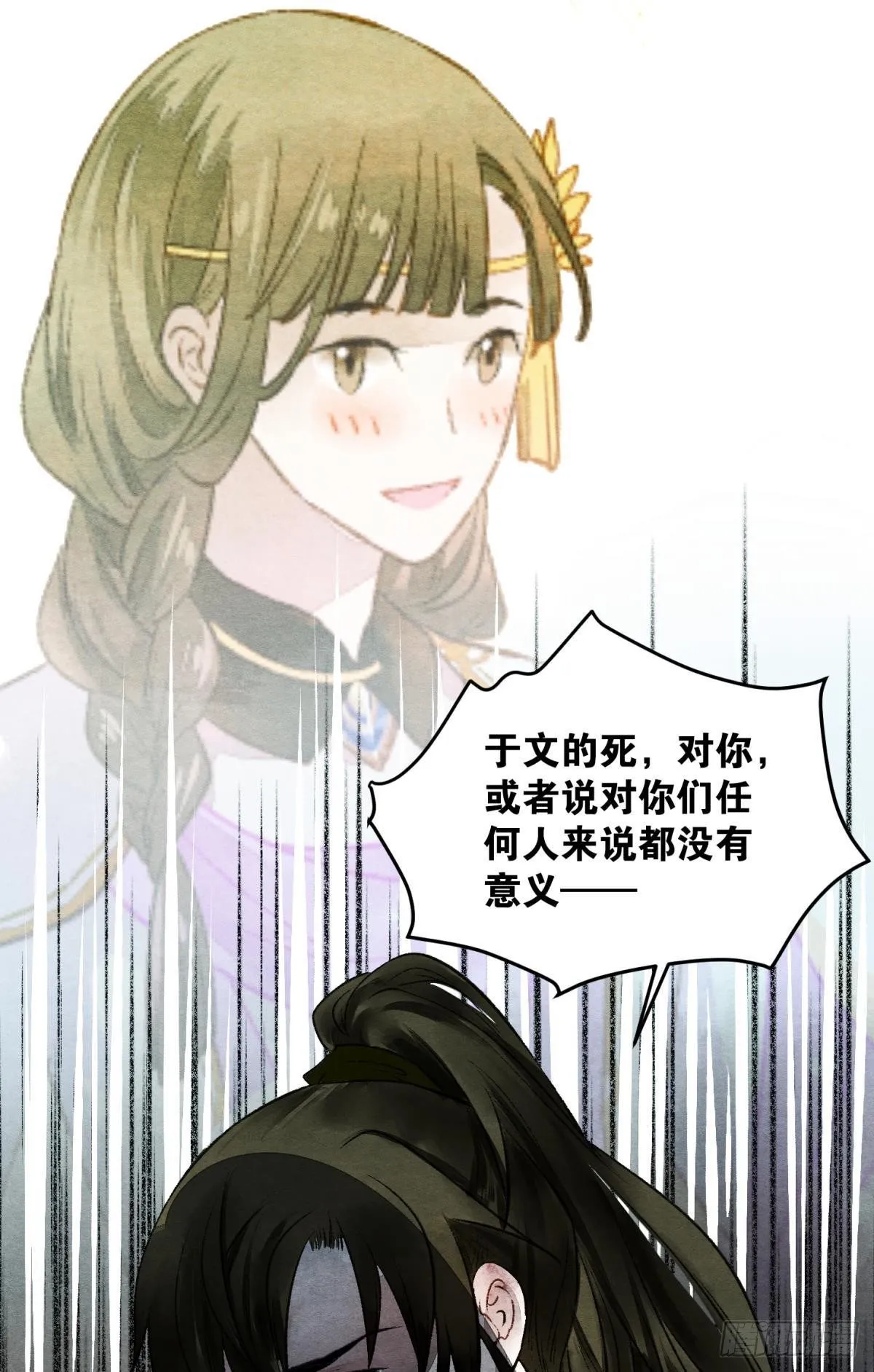 月下吻 第14页