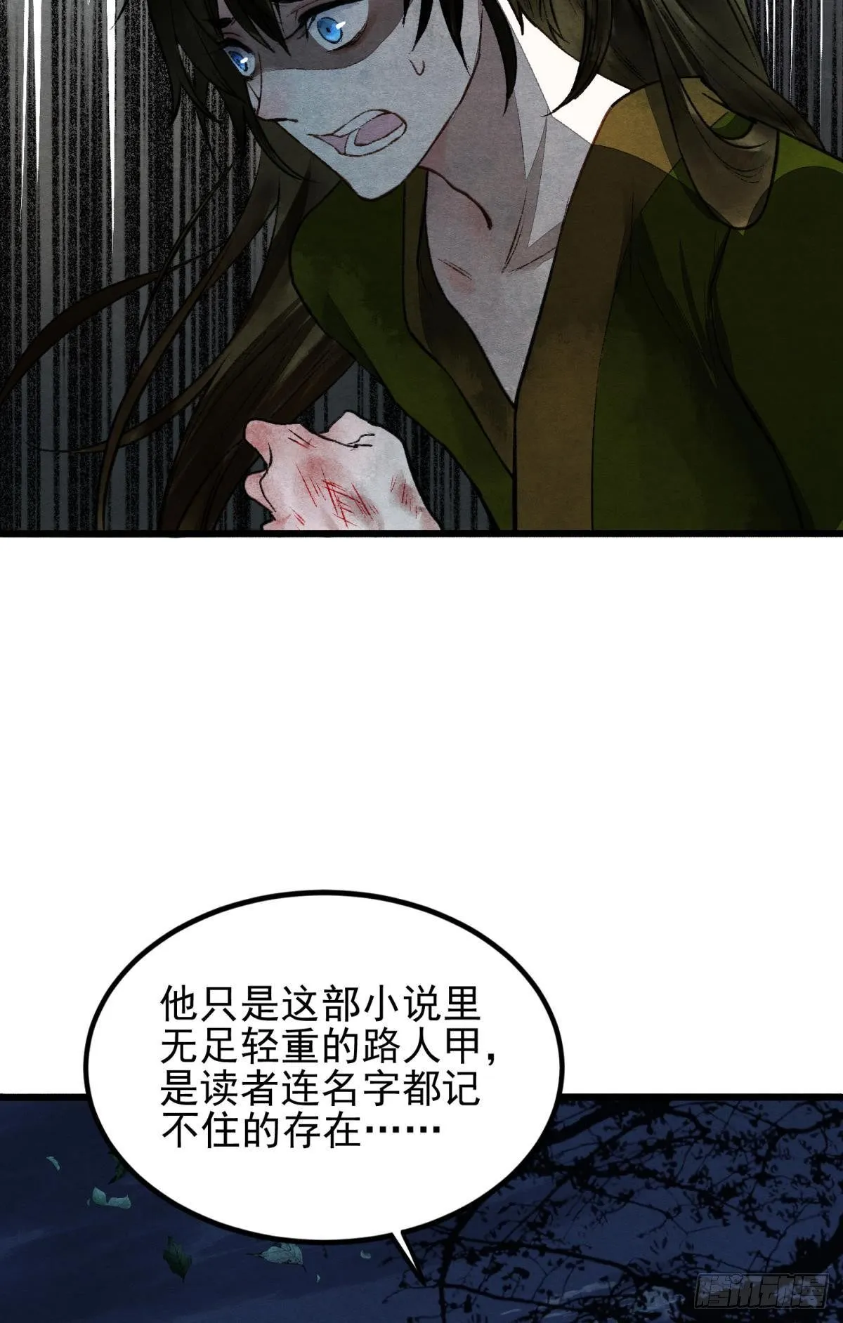 月下吻 第15页