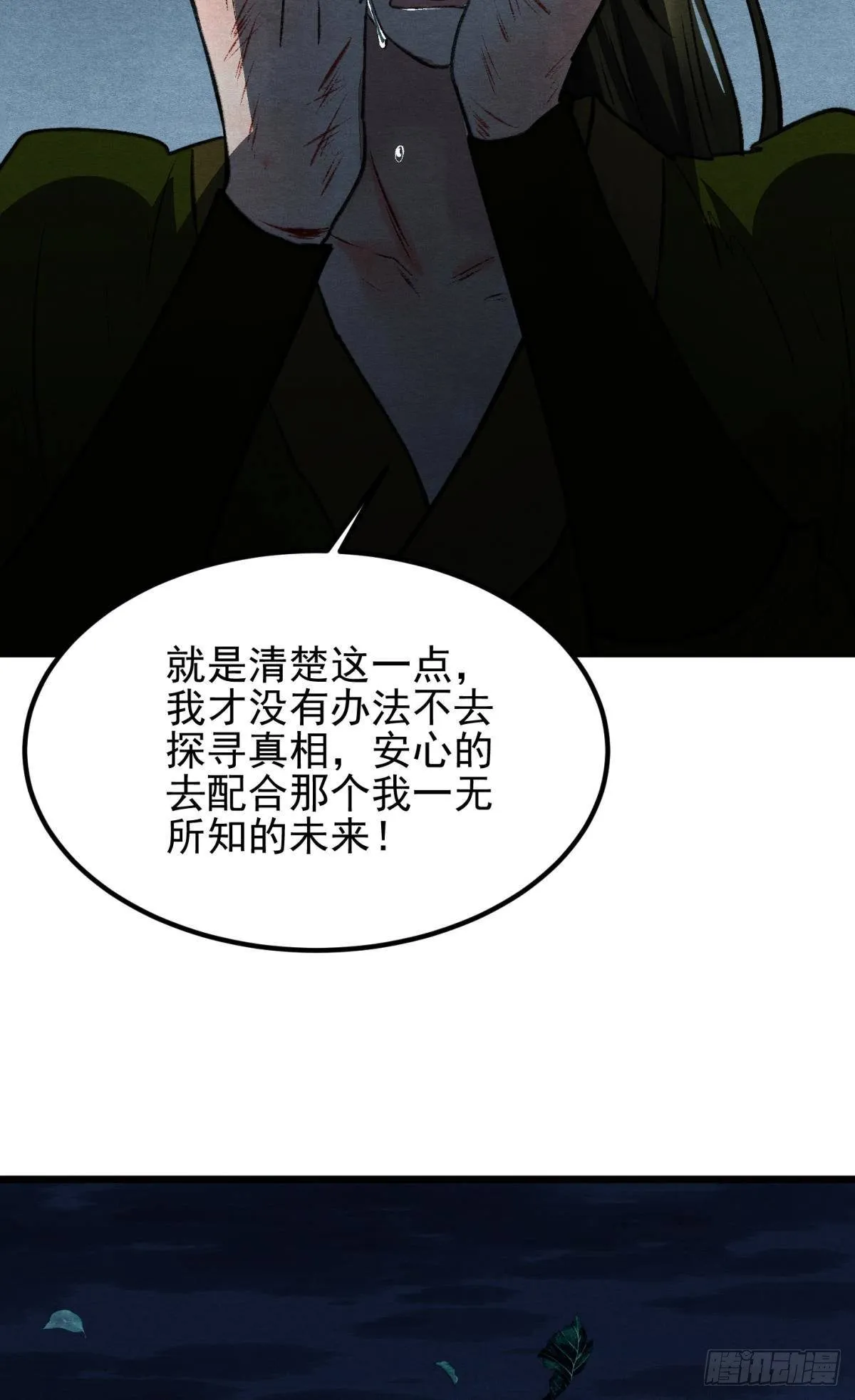 月下吻 第19页