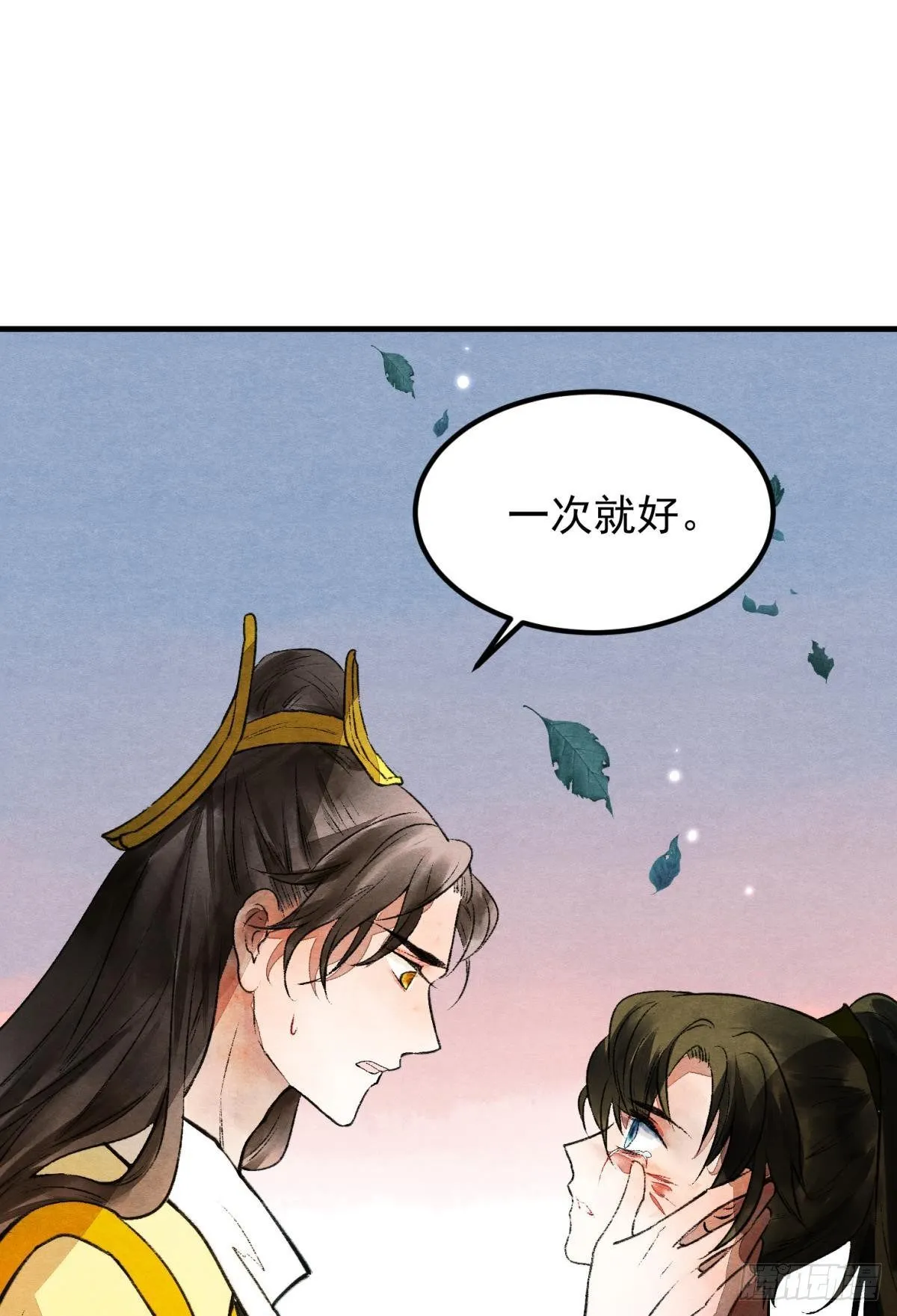 月下吻 第23页