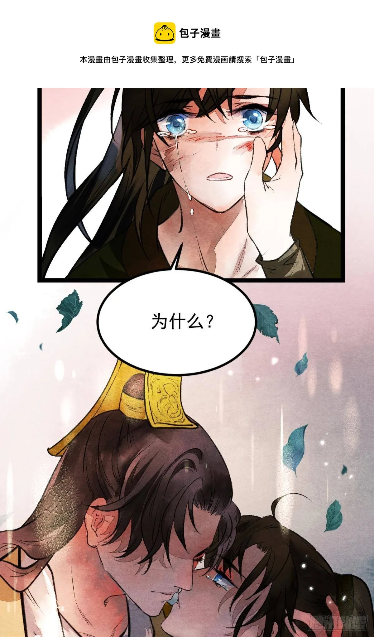 月下吻 第25页