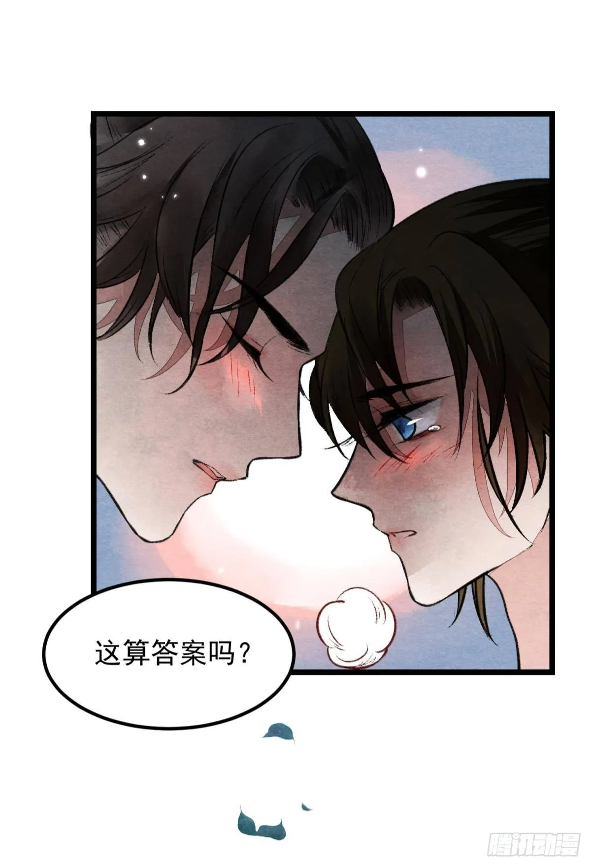 月下吻 第27页