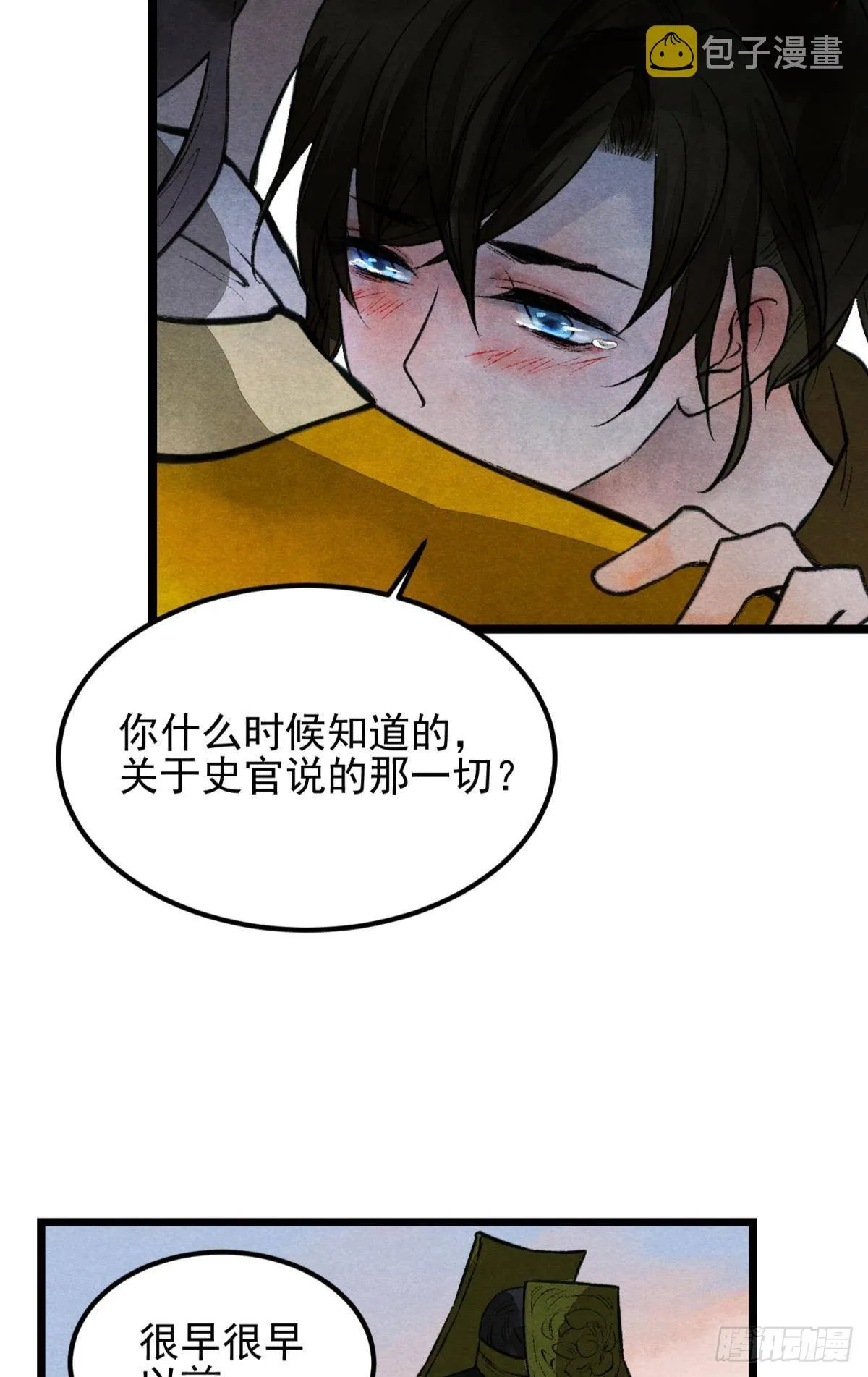 月下吻 第30页