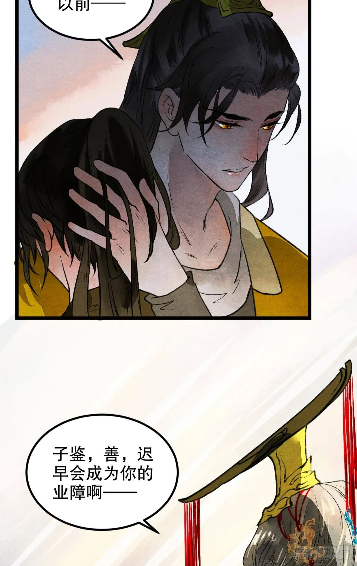月下吻 第31页